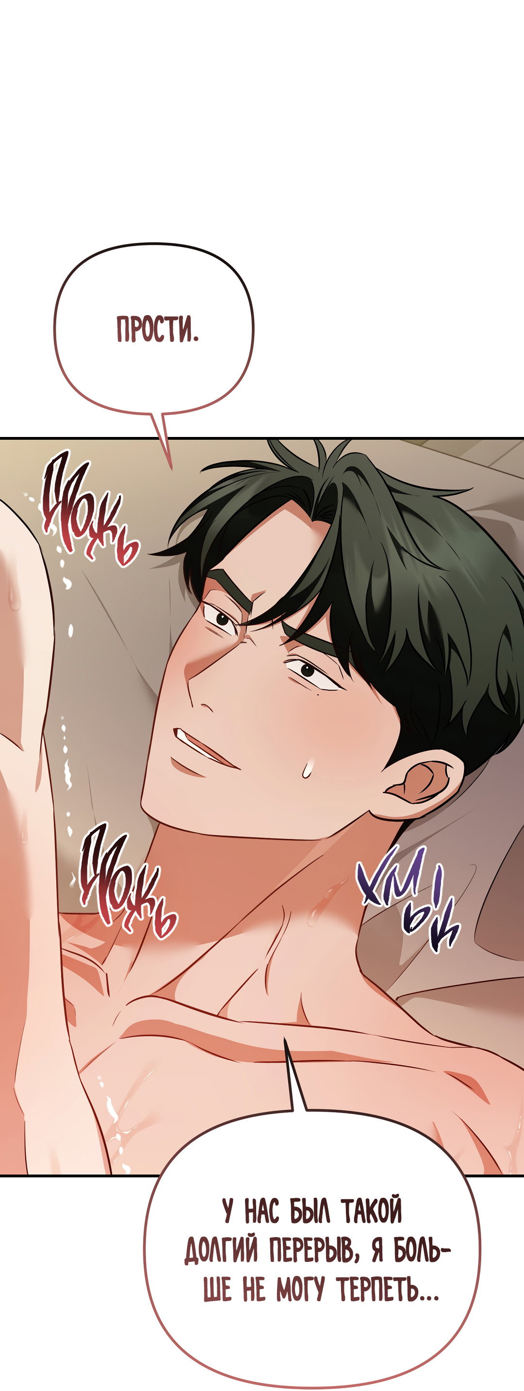 Манга Роман на автомагистрали - Глава 17 Страница 76