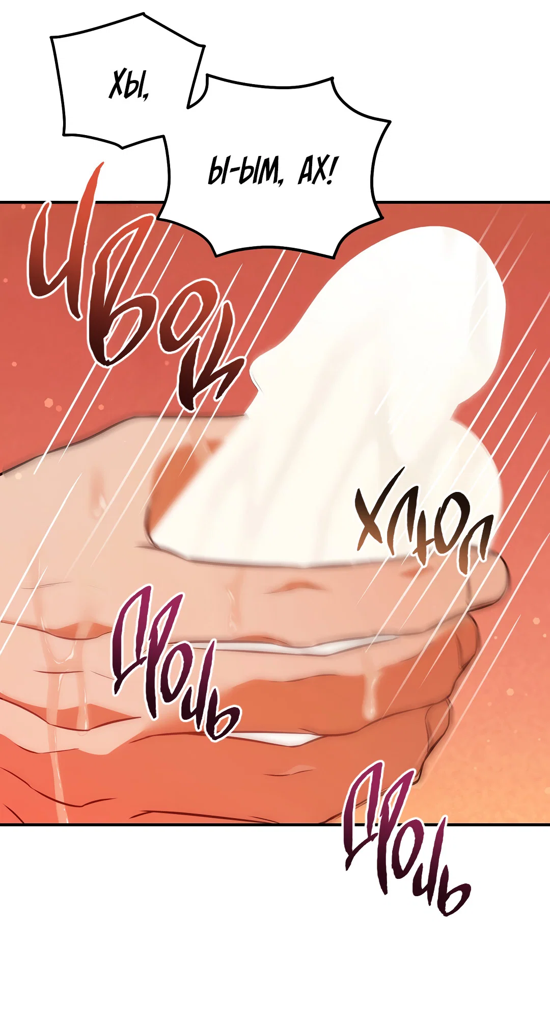 Манга Роман на автомагистрали - Глава 17 Страница 42