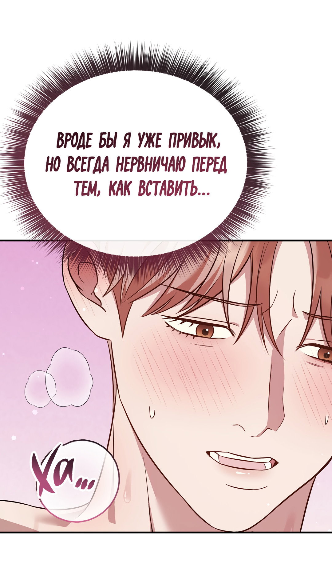 Манга Роман на автомагистрали - Глава 17 Страница 73