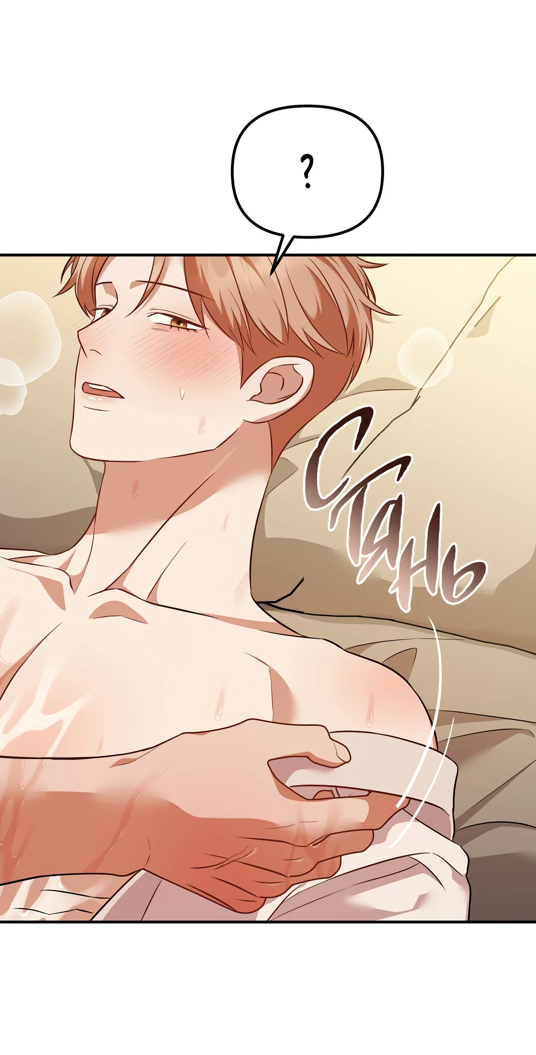 Манга Роман на автомагистрали - Глава 17 Страница 47