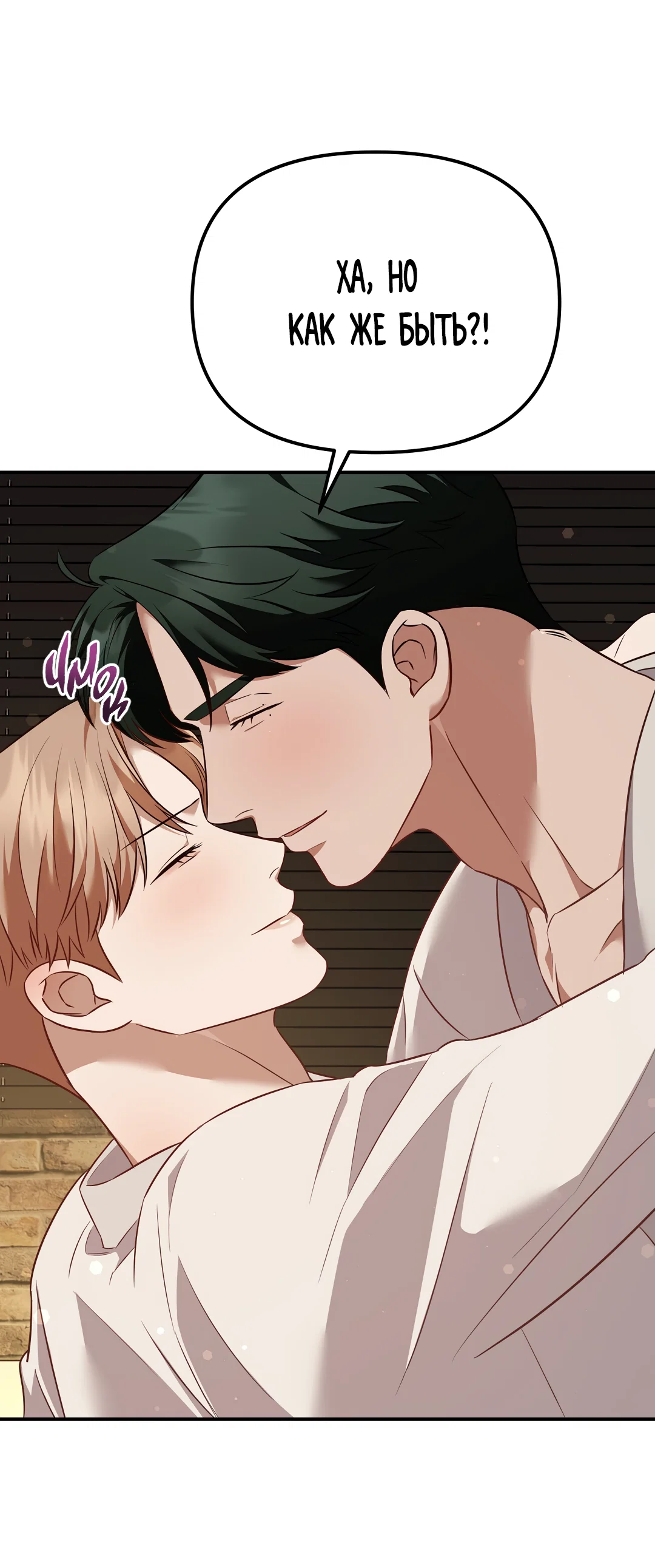 Манга Роман на автомагистрали - Глава 17 Страница 21