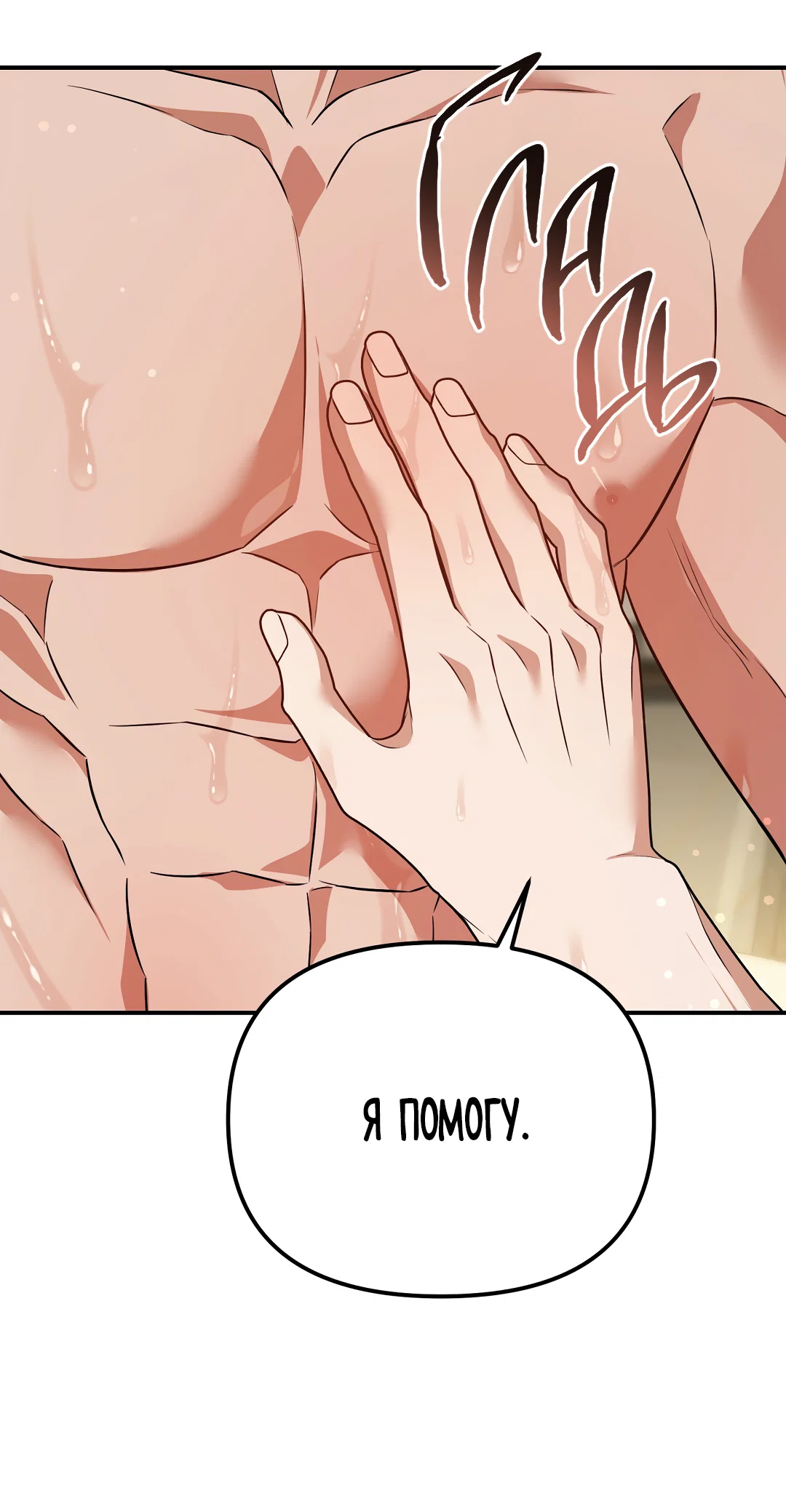 Манга Роман на автомагистрали - Глава 17 Страница 64