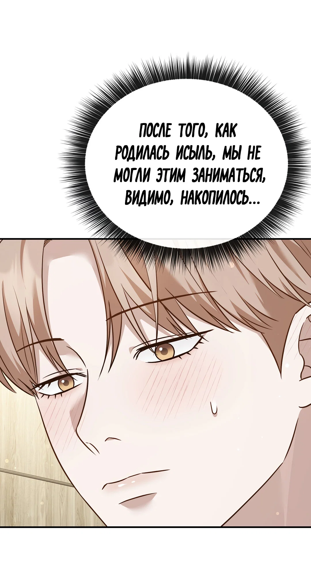 Манга Роман на автомагистрали - Глава 17 Страница 4