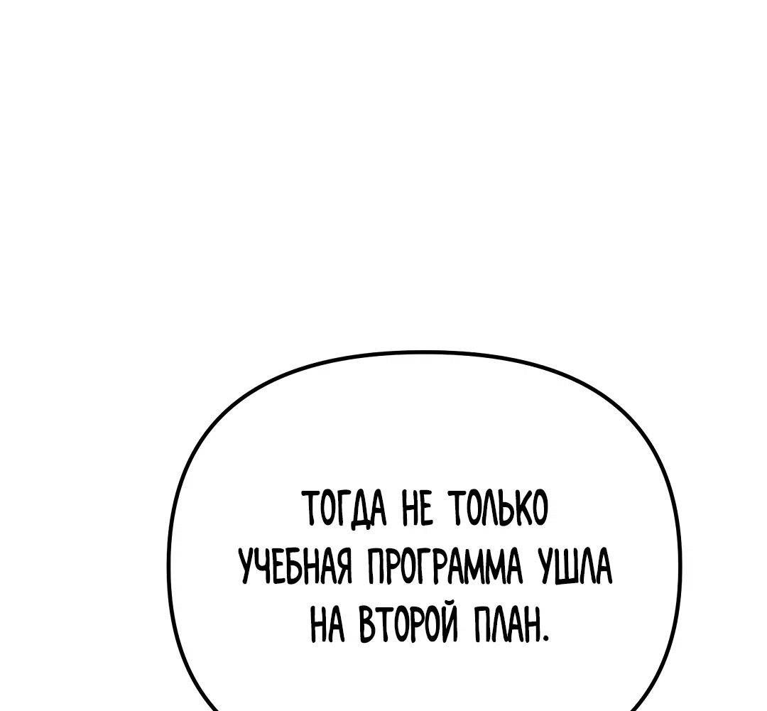 Манга Роман на автомагистрали - Глава 17 Страница 37