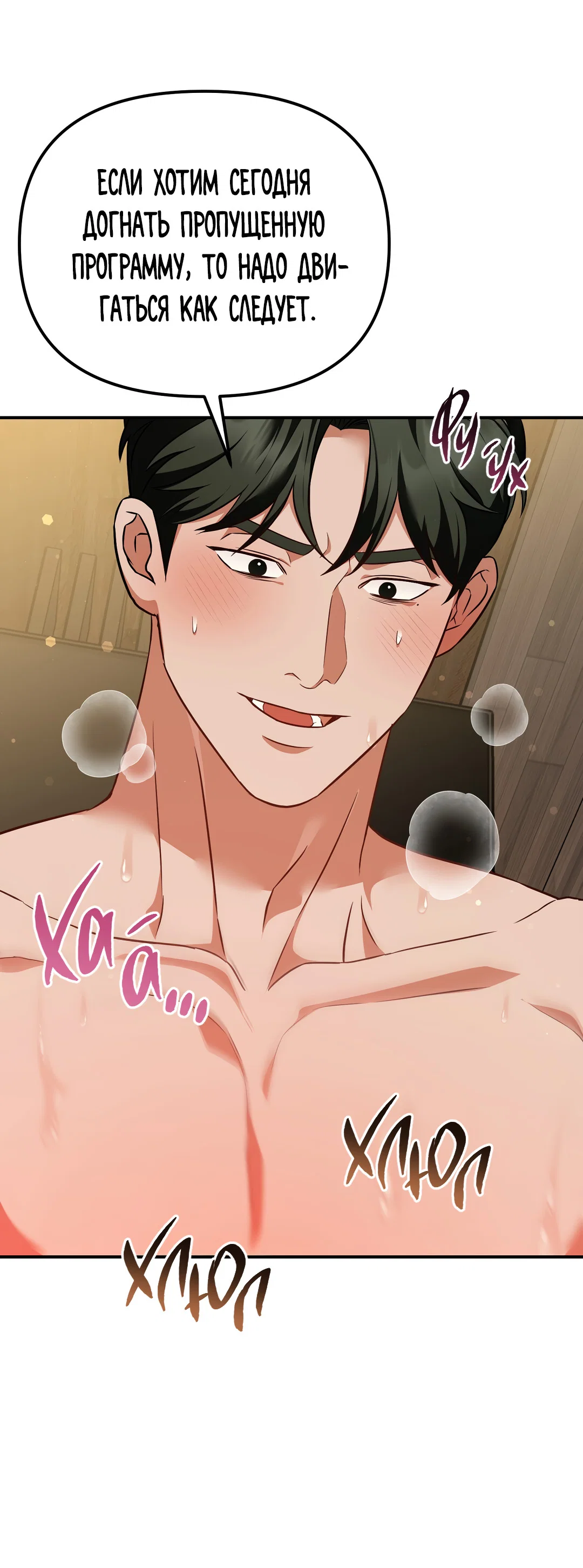 Манга Роман на автомагистрали - Глава 17 Страница 41