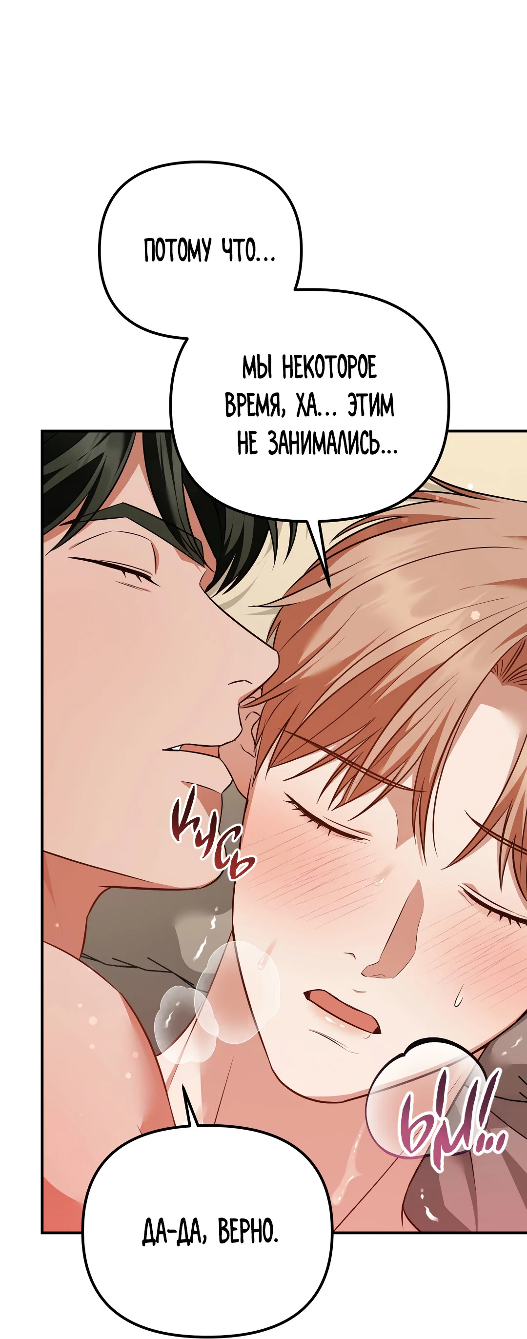 Манга Роман на автомагистрали - Глава 17 Страница 36