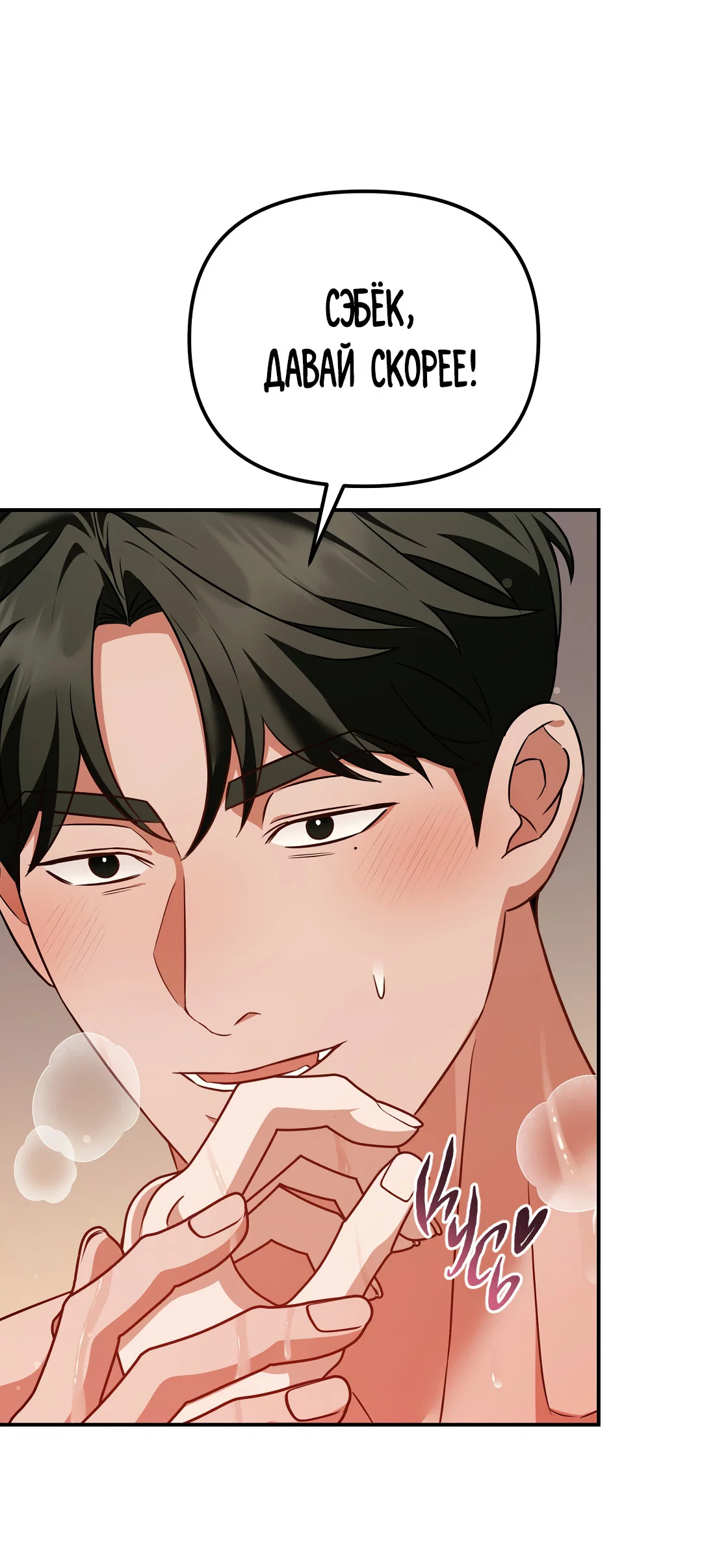 Манга Роман на автомагистрали - Глава 17 Страница 70