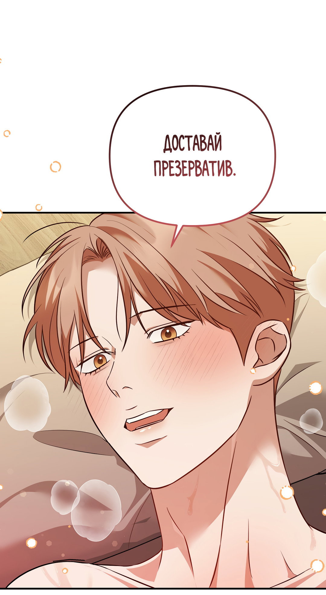 Манга Роман на автомагистрали - Глава 17 Страница 57