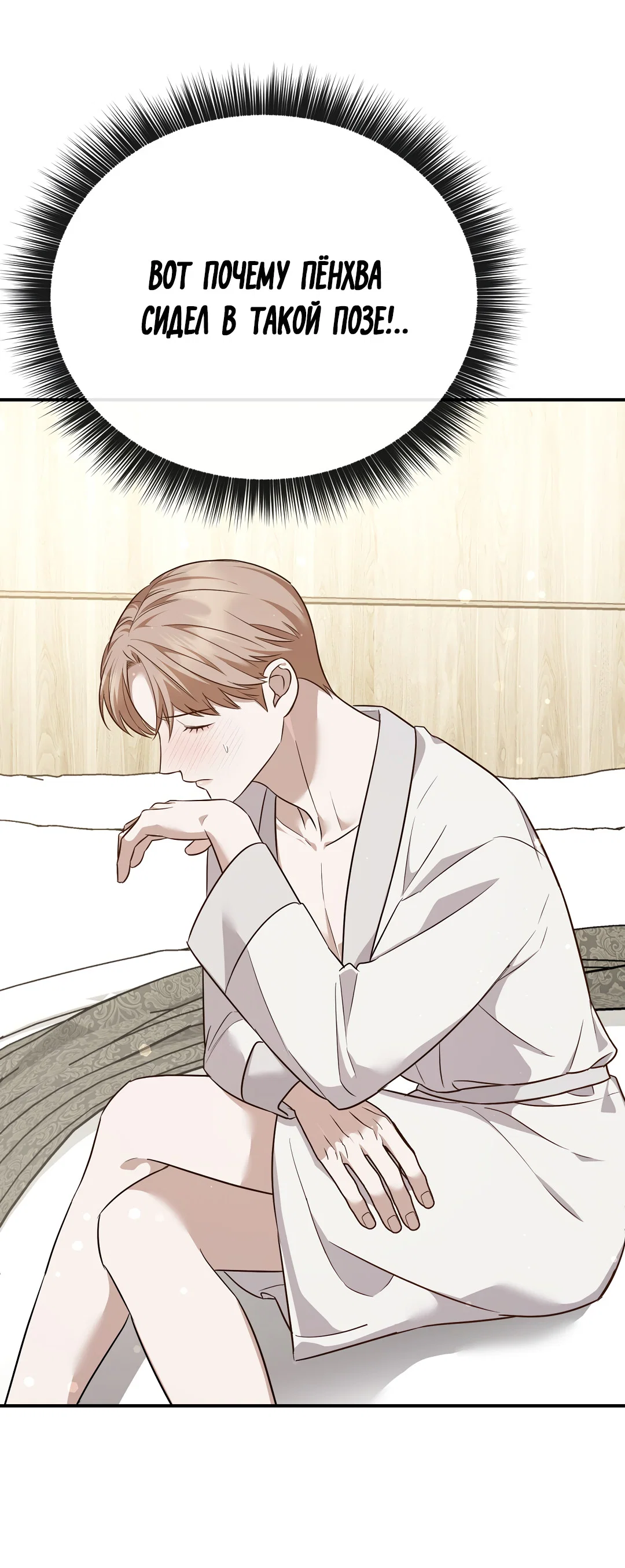 Манга Роман на автомагистрали - Глава 17 Страница 2