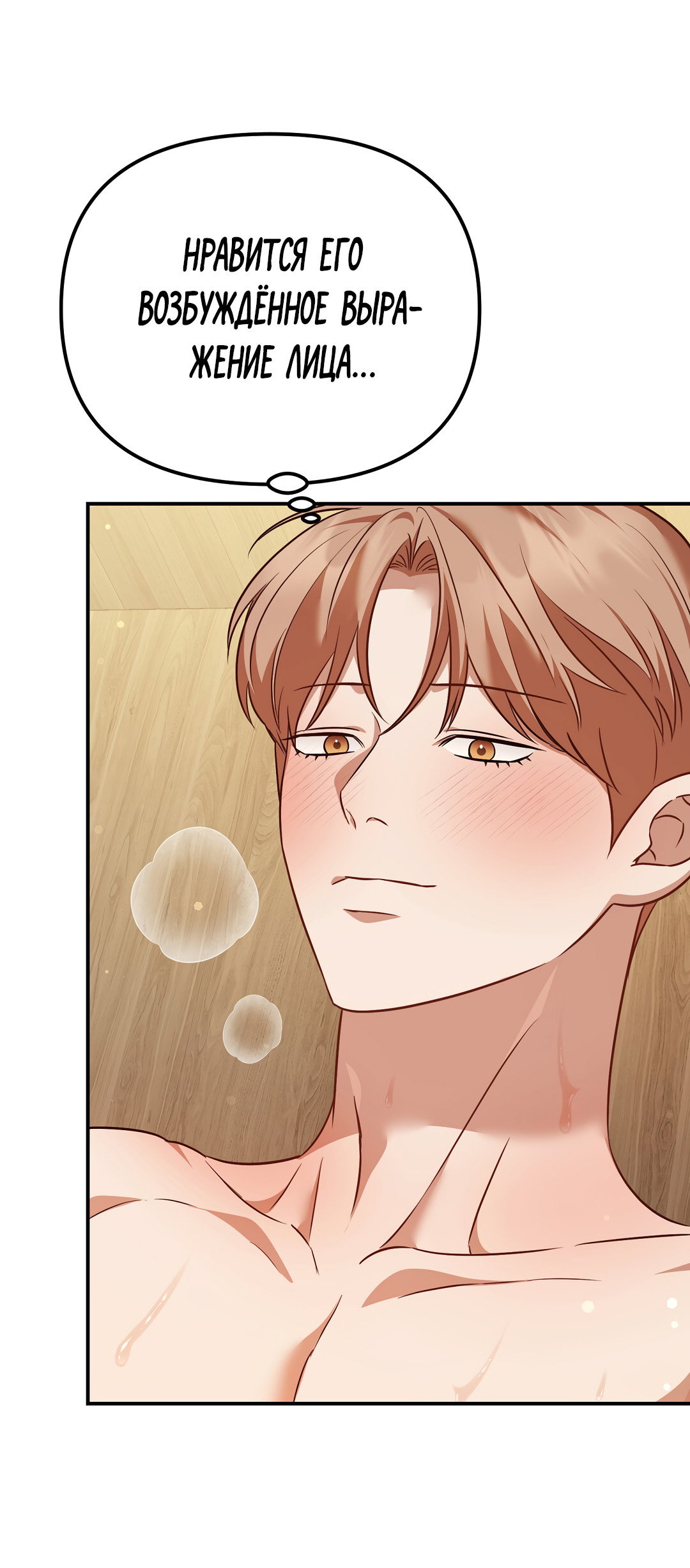 Манга Роман на автомагистрали - Глава 17 Страница 71