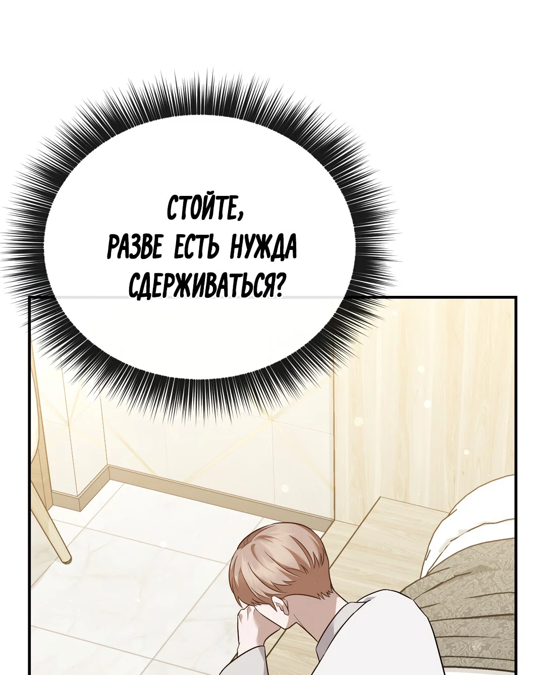 Манга Роман на автомагистрали - Глава 17 Страница 7