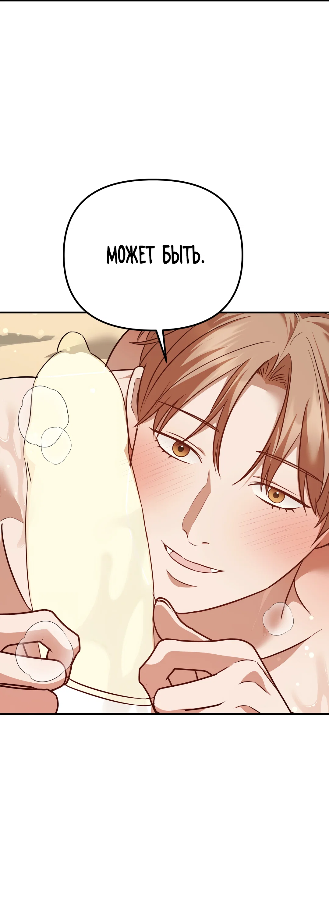 Манга Роман на автомагистрали - Глава 17 Страница 68