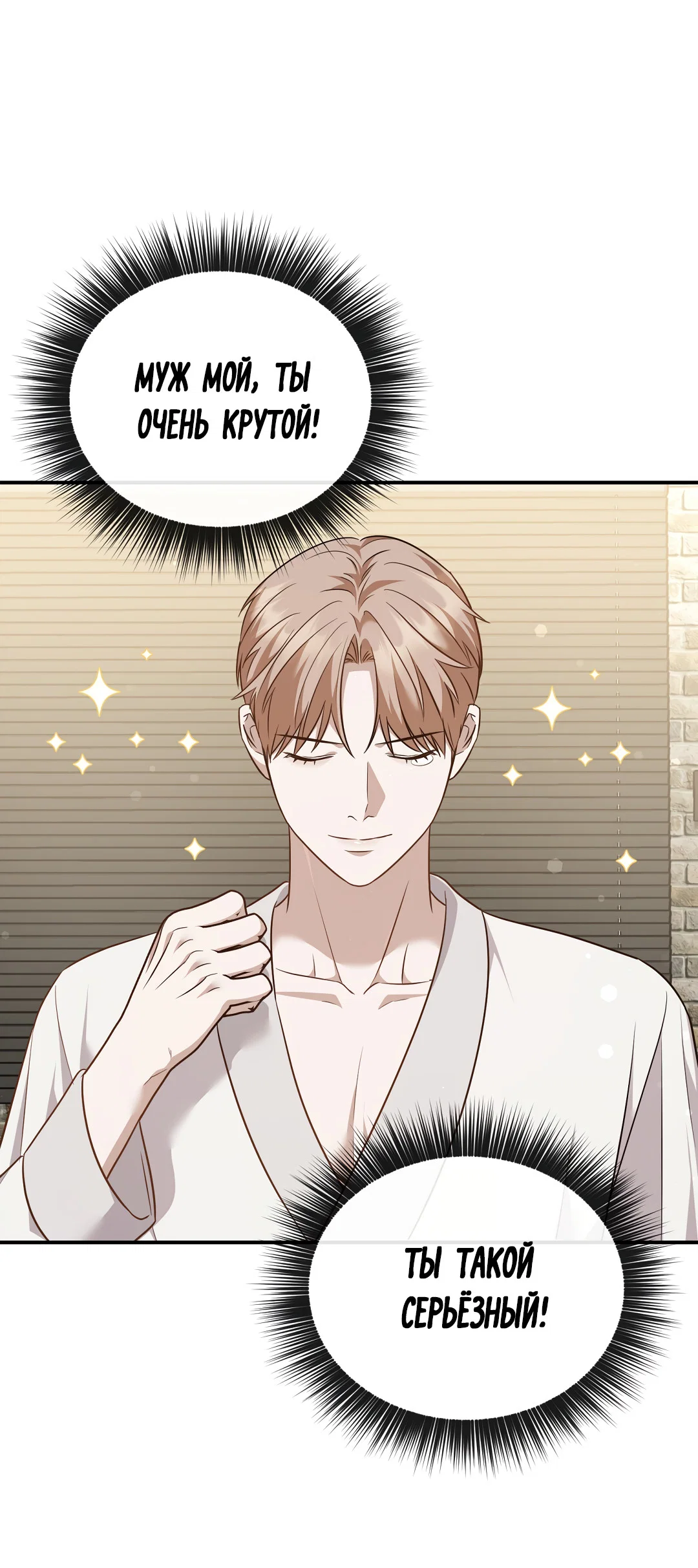 Манга Роман на автомагистрали - Глава 17 Страница 6