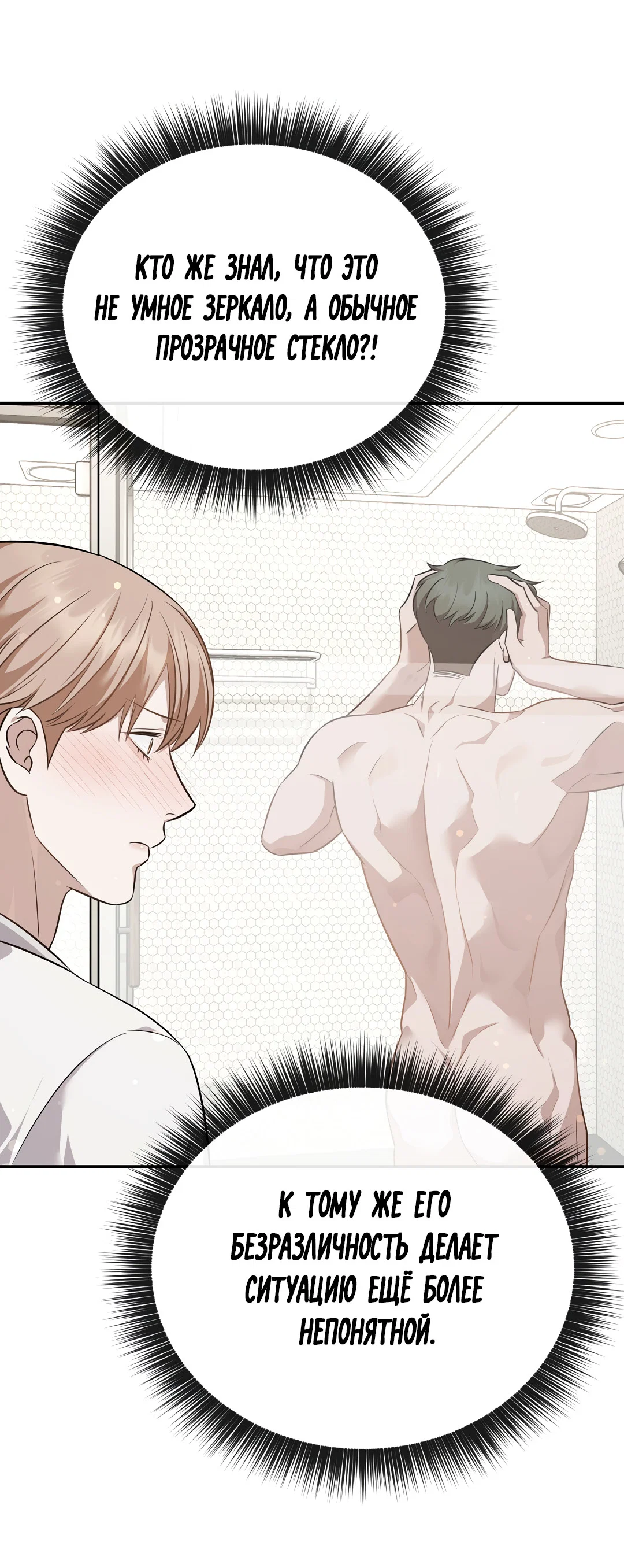 Манга Роман на автомагистрали - Глава 17 Страница 1