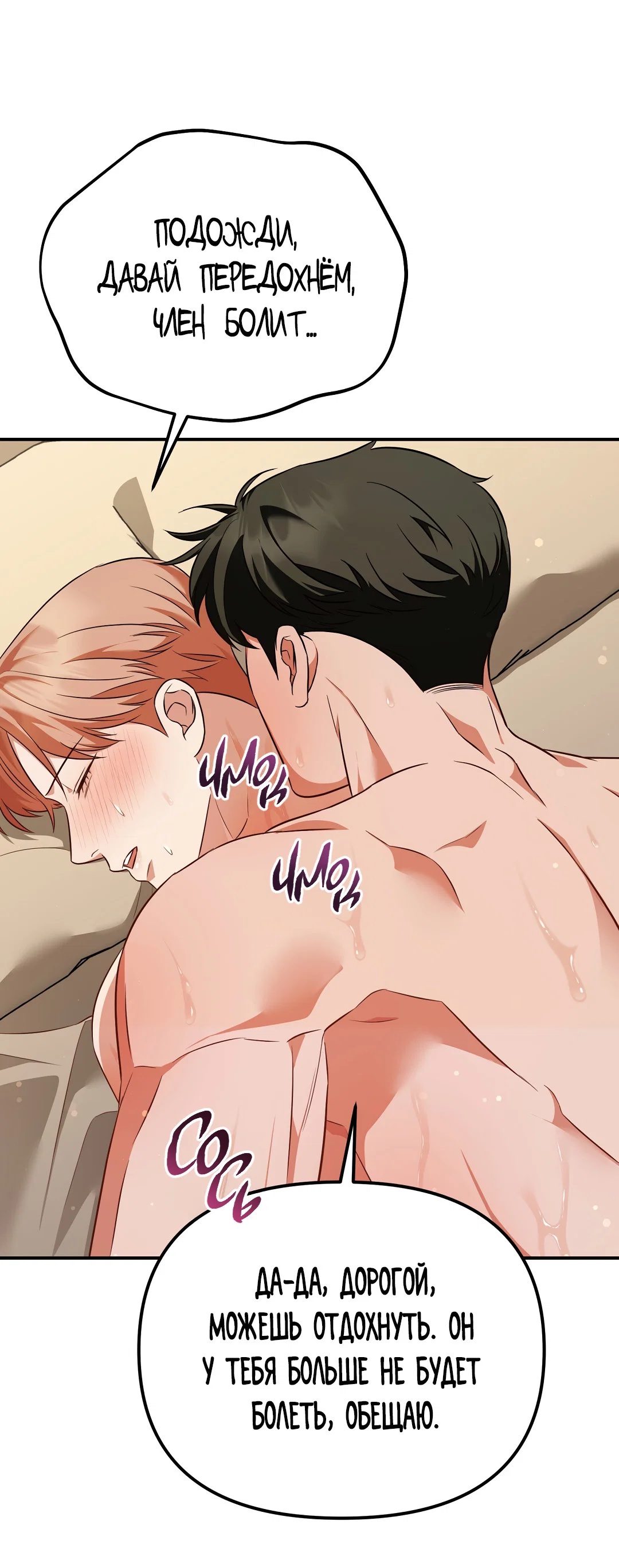 Манга Роман на автомагистрали - Глава 17 Страница 49