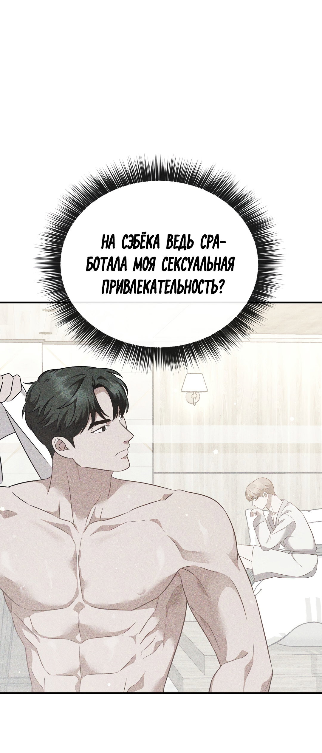 Манга Роман на автомагистрали - Глава 17 Страница 13