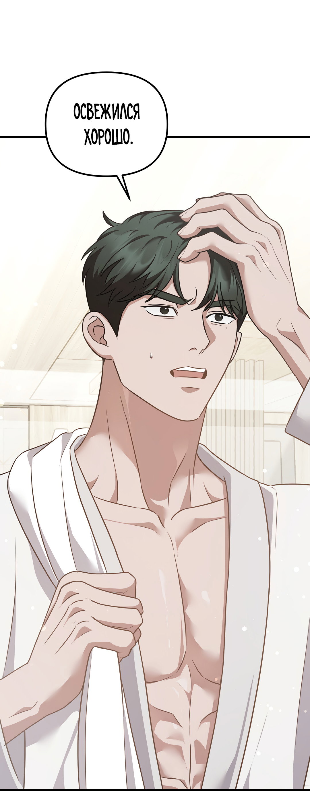 Манга Роман на автомагистрали - Глава 17 Страница 12