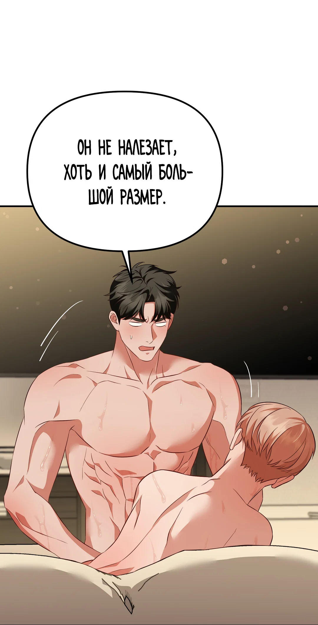 Манга Роман на автомагистрали - Глава 17 Страница 62