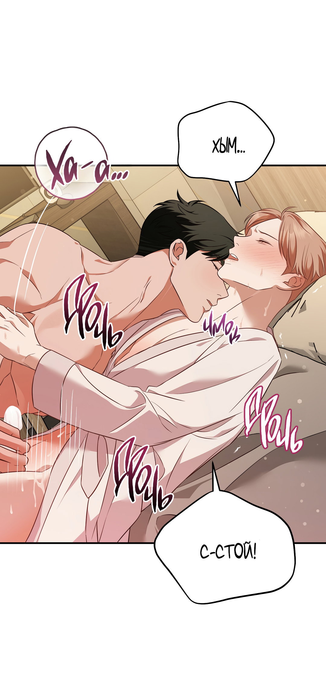 Манга Роман на автомагистрали - Глава 17 Страница 30