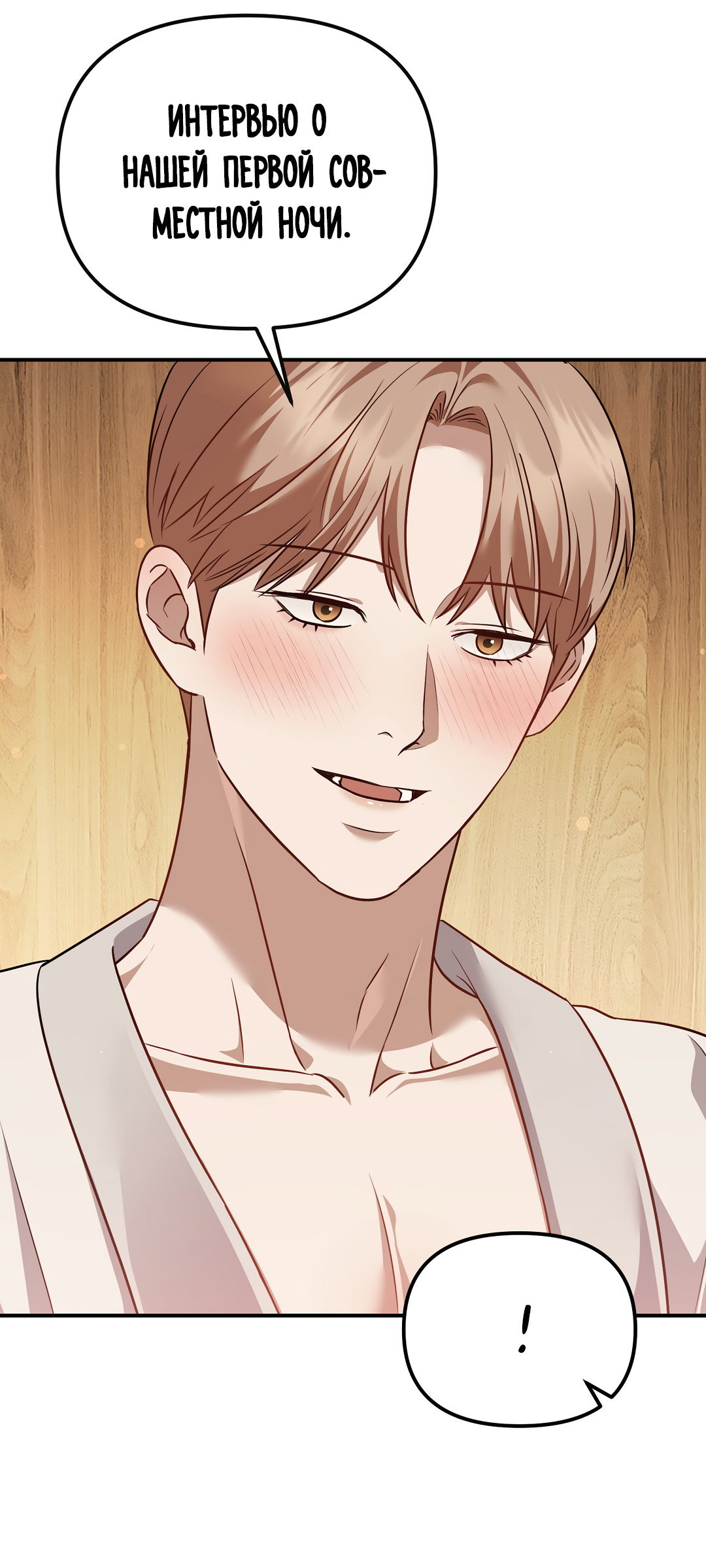 Манга Роман на автомагистрали - Глава 17 Страница 19