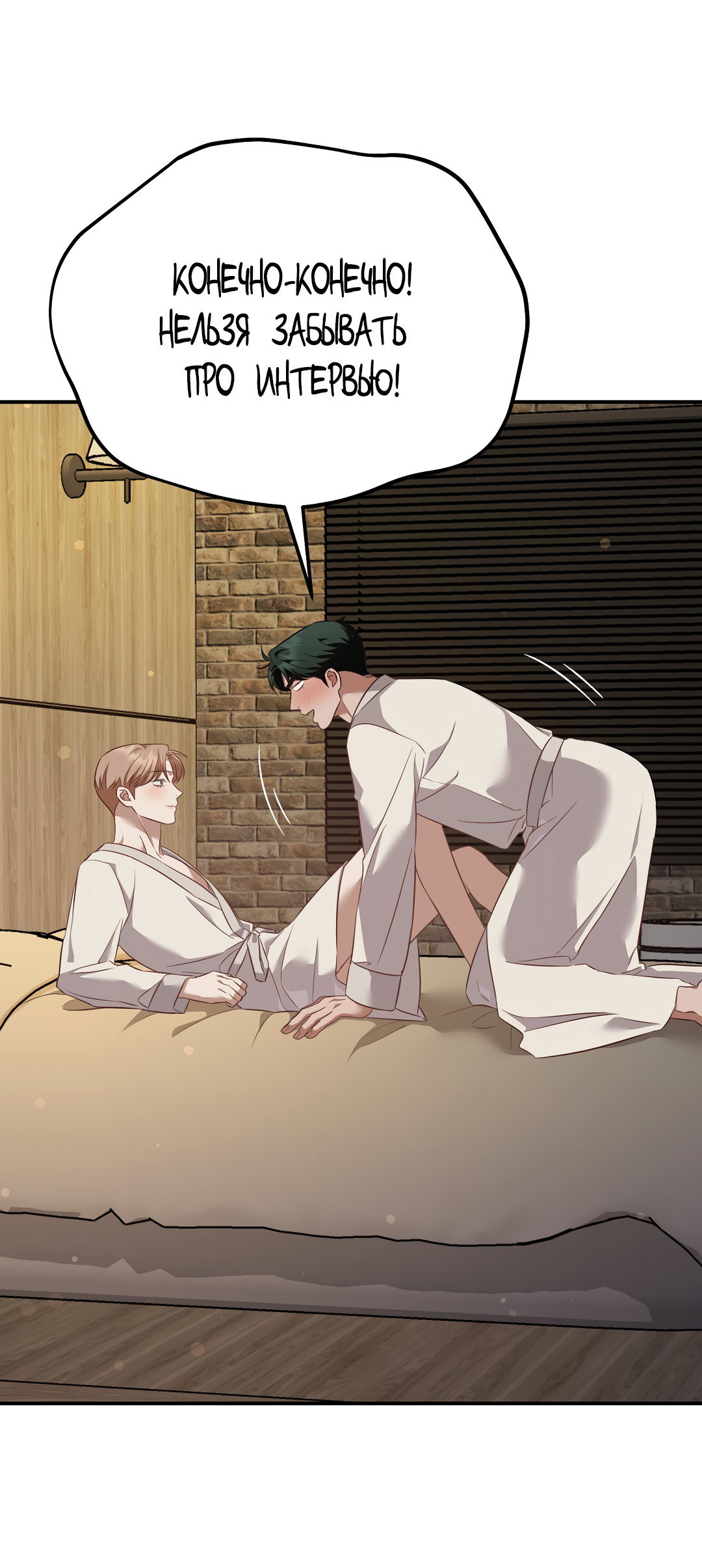 Манга Роман на автомагистрали - Глава 17 Страница 20