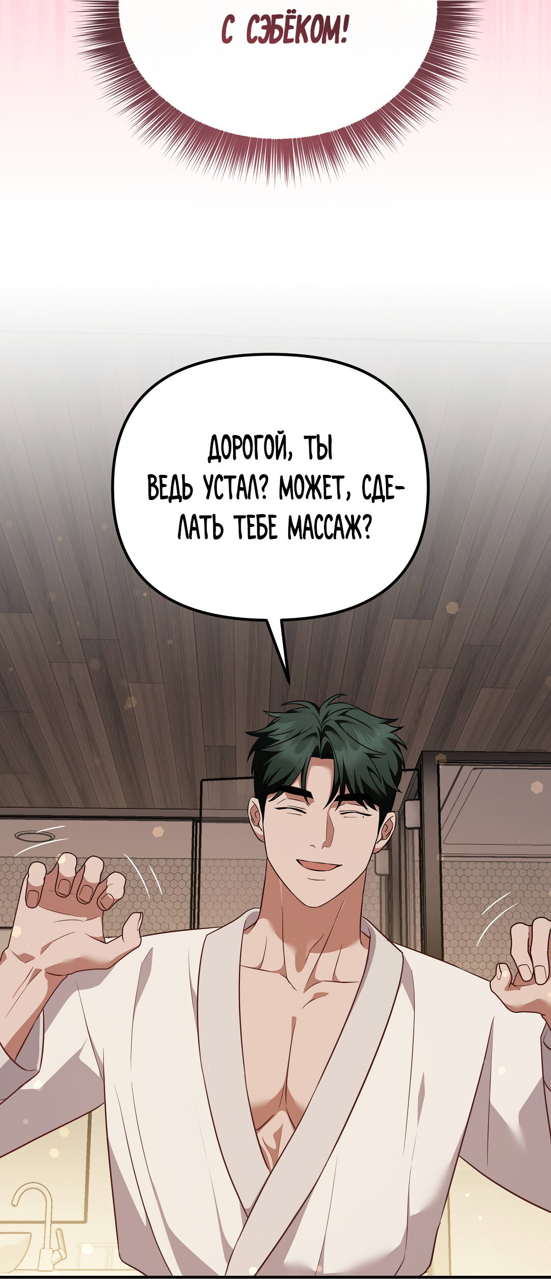 Манга Роман на автомагистрали - Глава 17 Страница 15