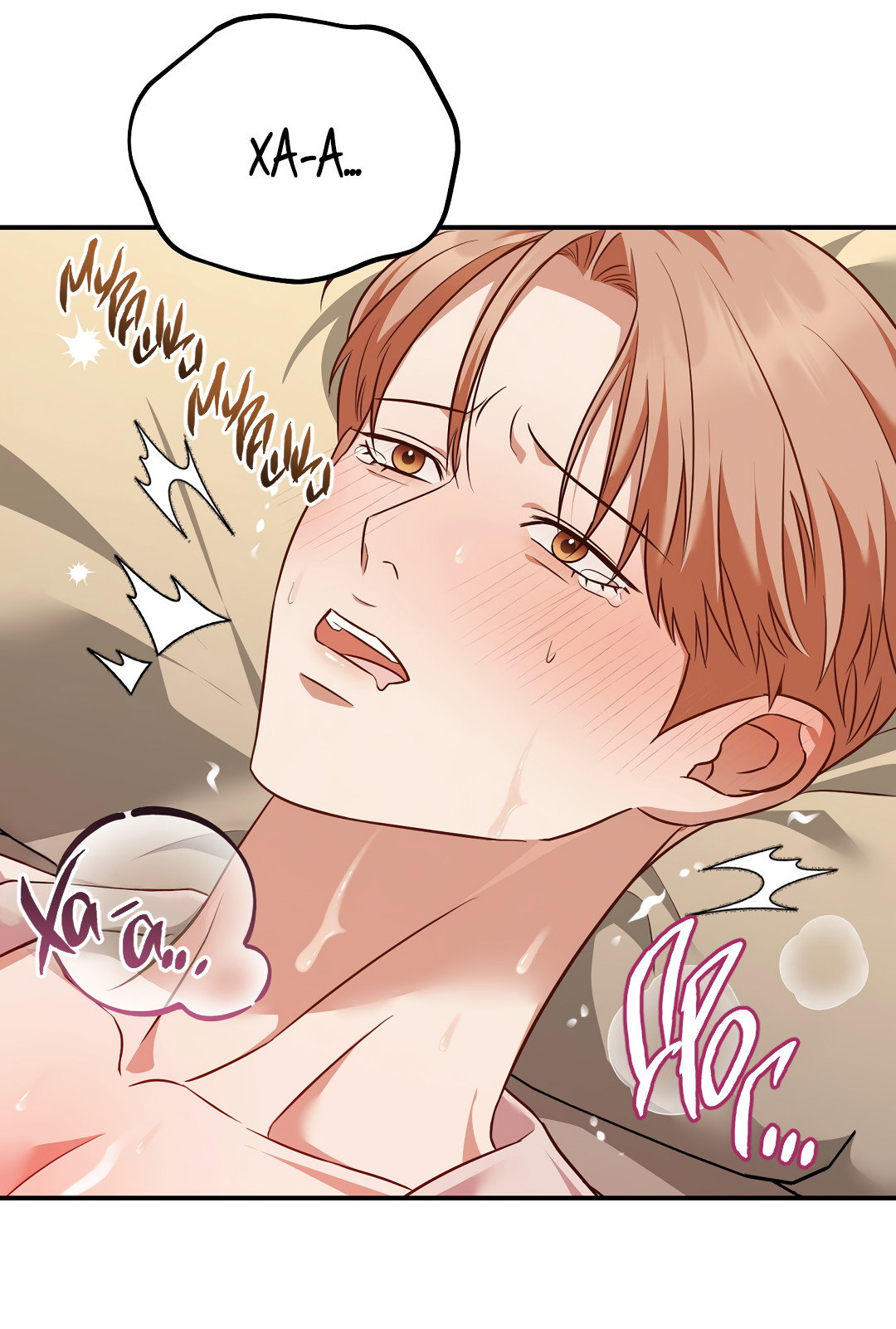 Манга Роман на автомагистрали - Глава 17 Страница 33