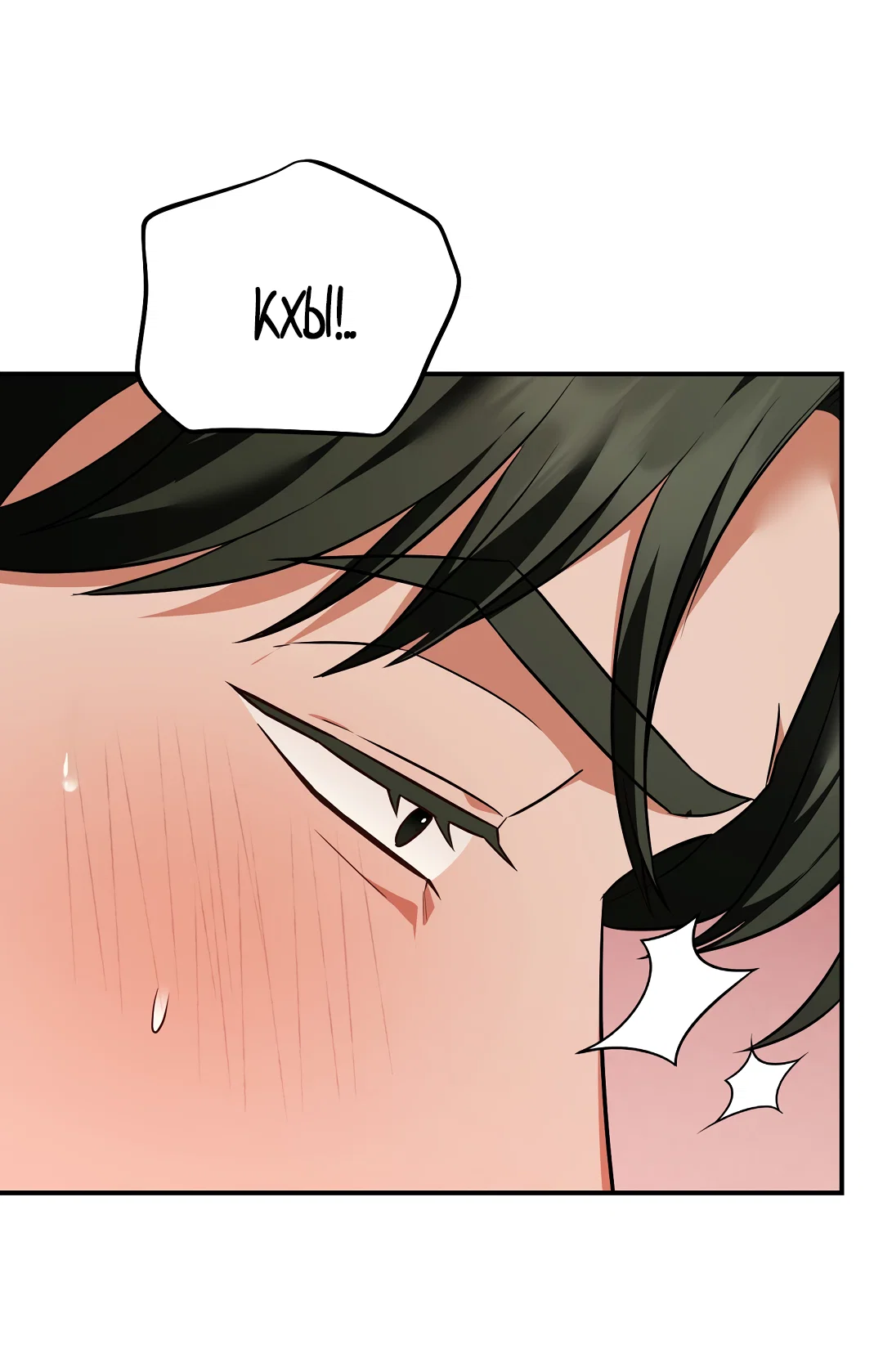 Манга Роман на автомагистрали - Глава 17 Страница 43