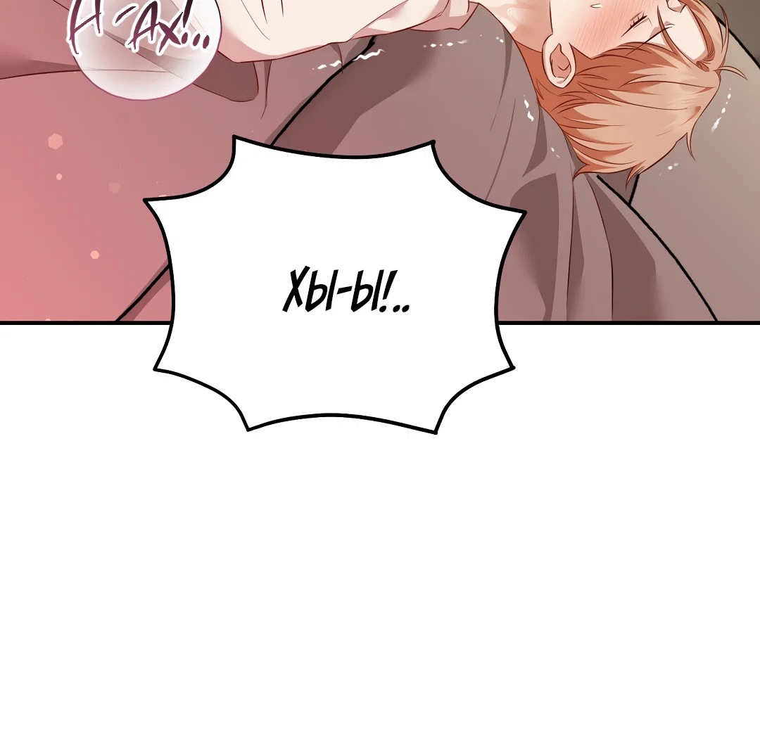 Манга Роман на автомагистрали - Глава 17 Страница 45