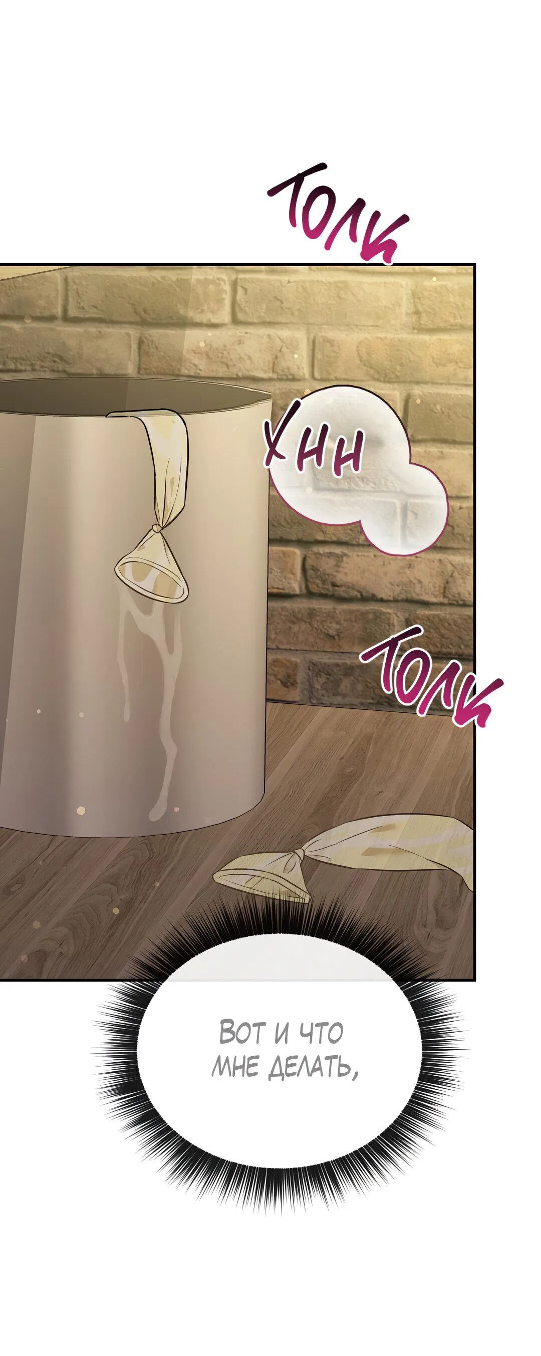 Манга Роман на автомагистрали - Глава 18 Страница 39