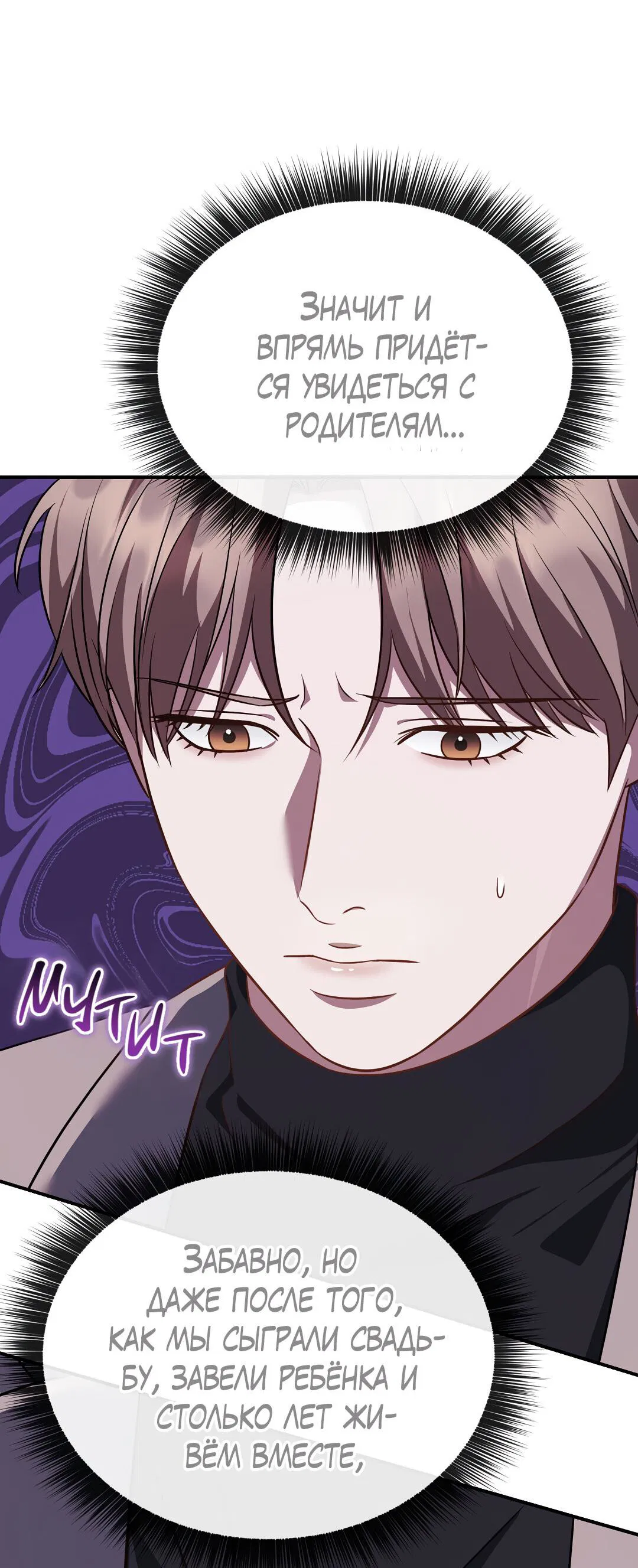 Манга Роман на автомагистрали - Глава 18 Страница 61