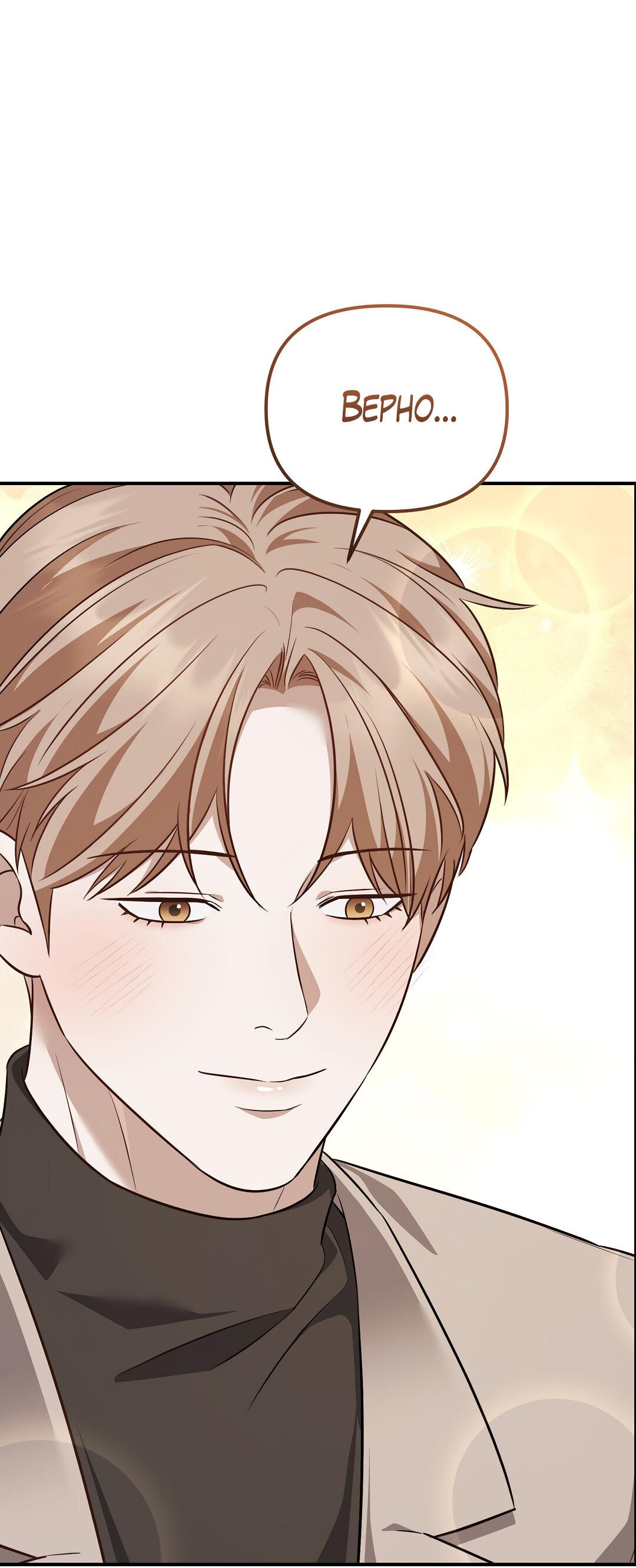 Манга Роман на автомагистрали - Глава 18 Страница 67