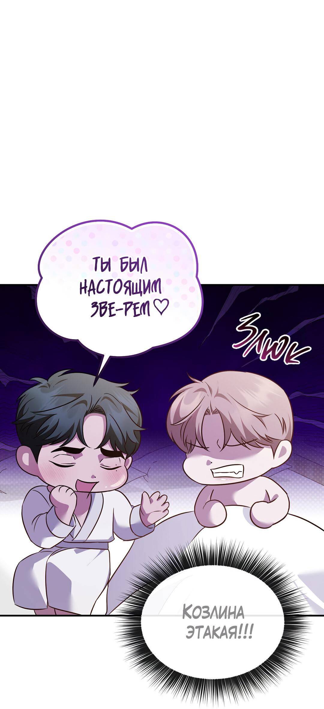 Манга Роман на автомагистрали - Глава 18 Страница 50