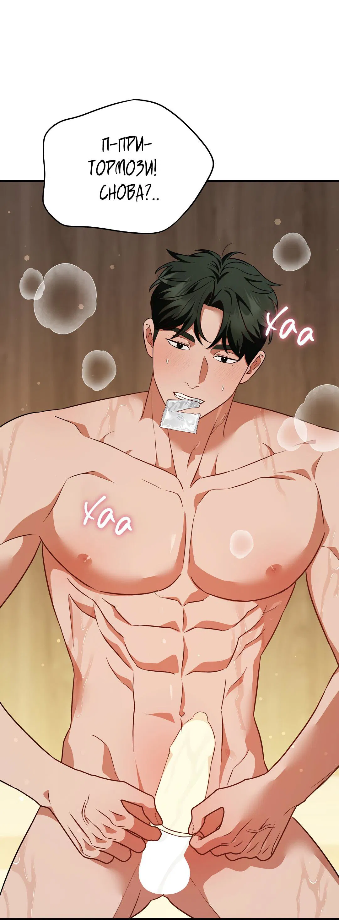 Манга Роман на автомагистрали - Глава 18 Страница 36