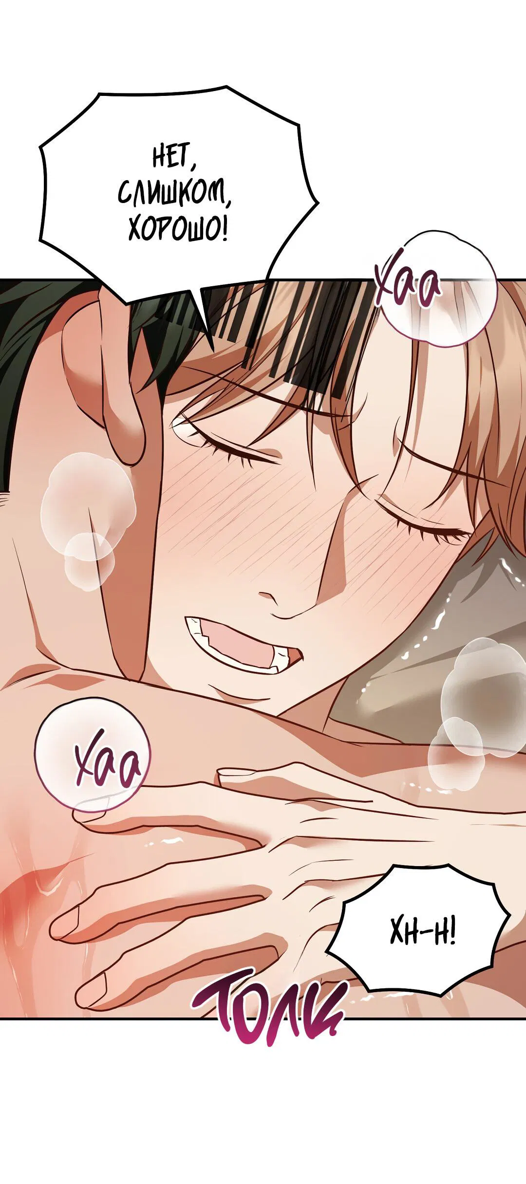 Манга Роман на автомагистрали - Глава 18 Страница 18