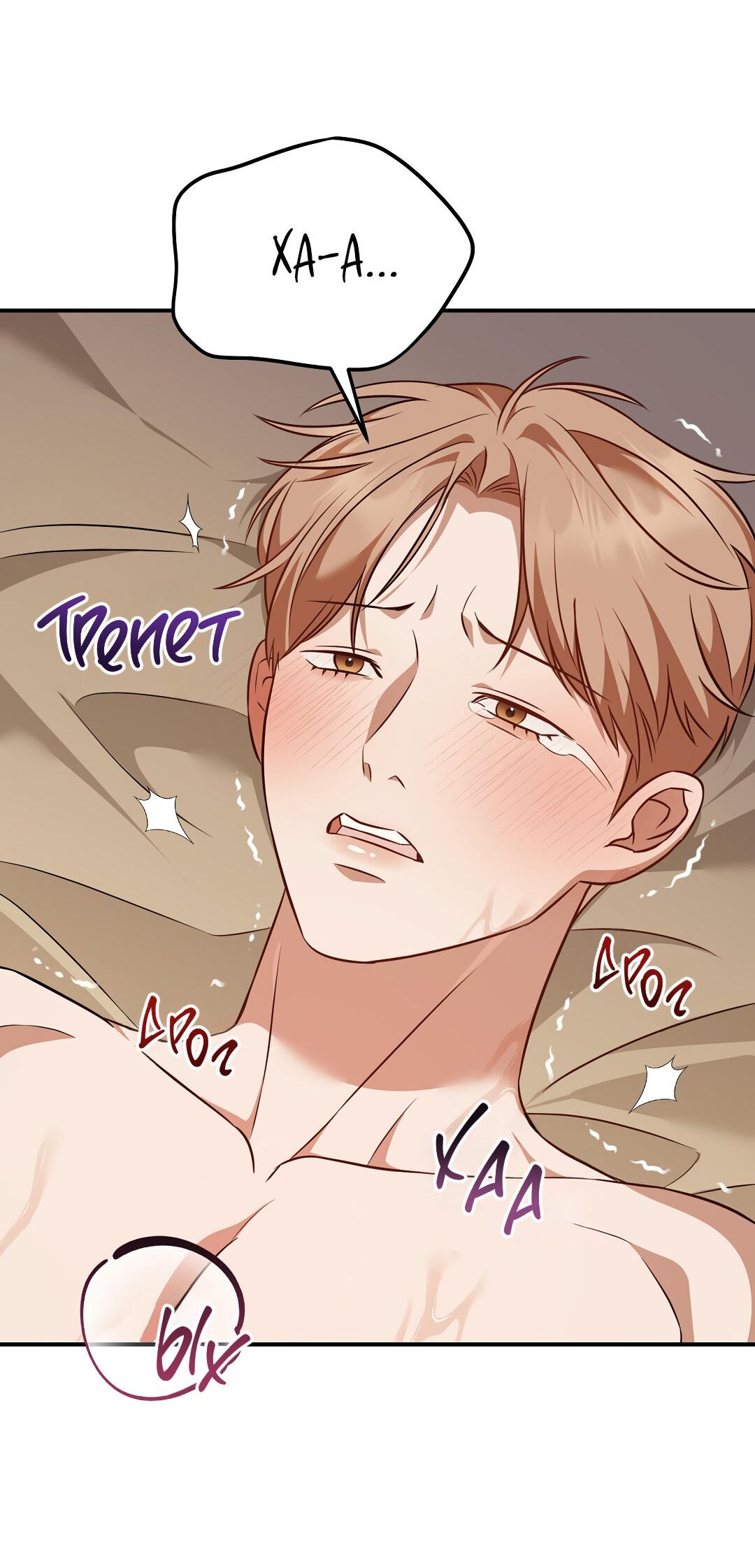 Манга Роман на автомагистрали - Глава 18 Страница 30