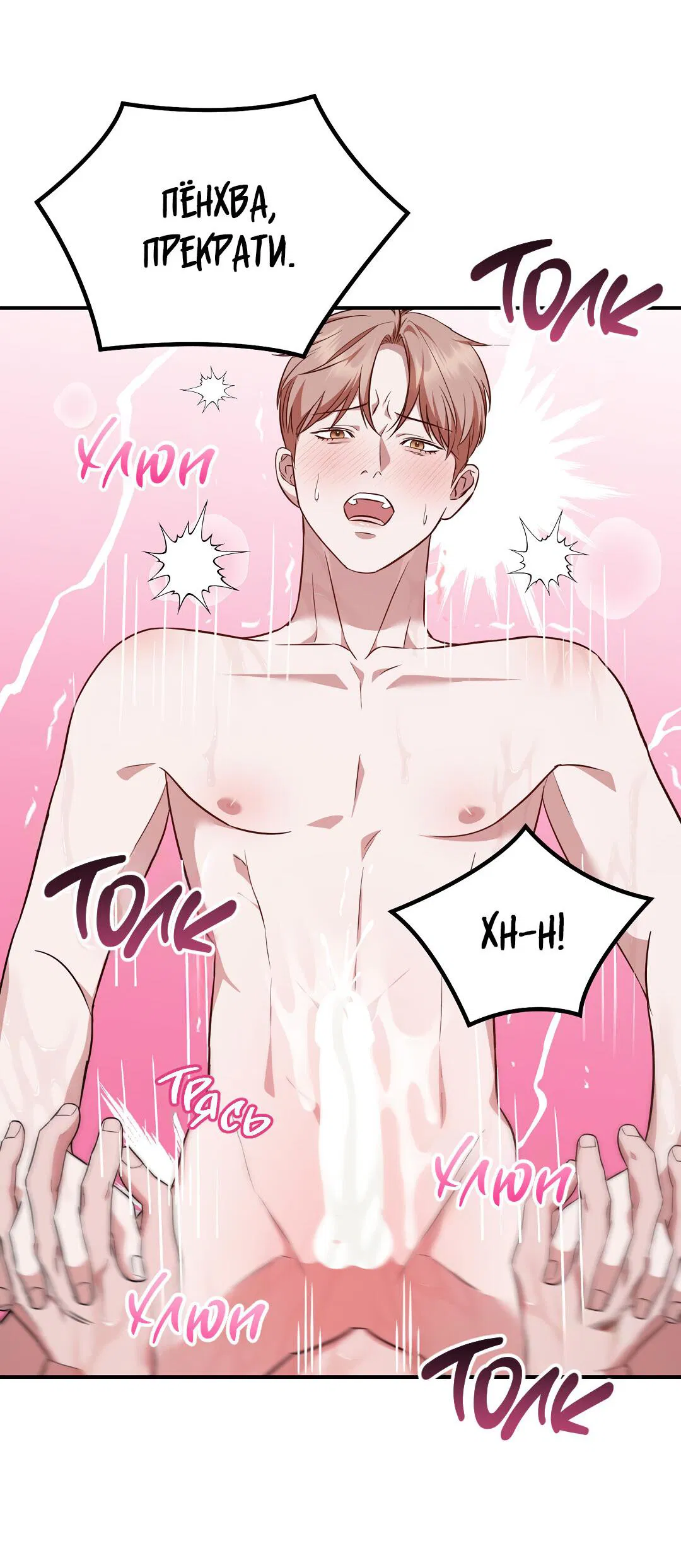 Манга Роман на автомагистрали - Глава 18 Страница 8