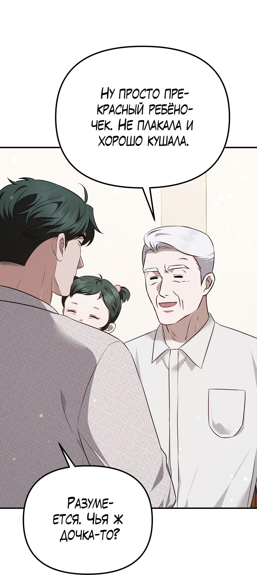 Манга Роман на автомагистрали - Глава 18 Страница 54