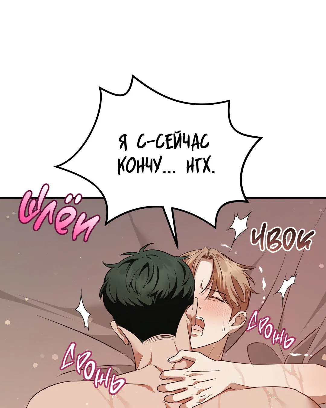 Манга Роман на автомагистрали - Глава 18 Страница 22