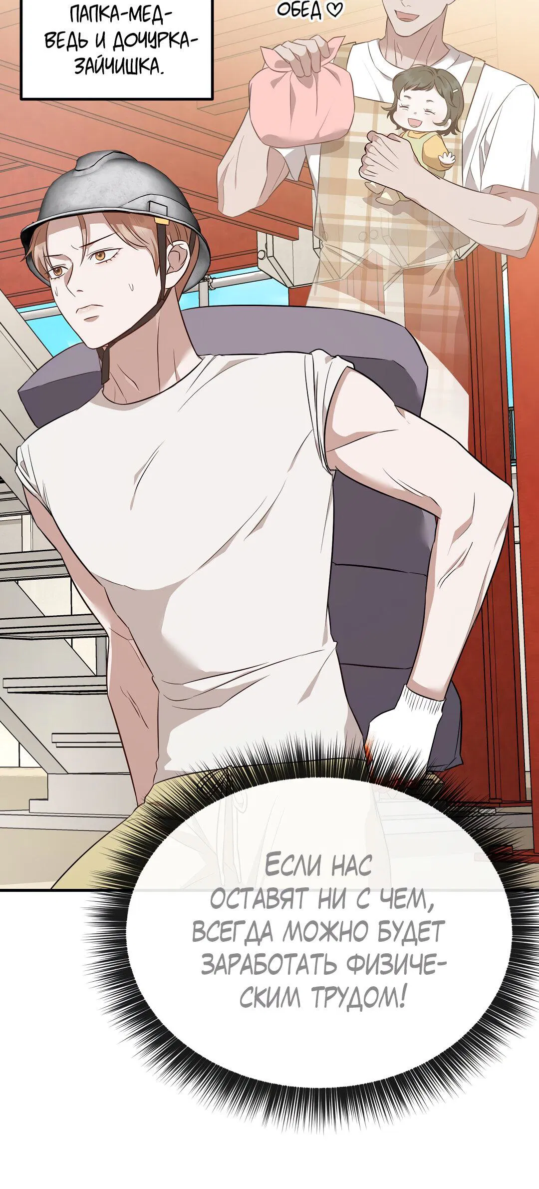 Манга Роман на автомагистрали - Глава 18 Страница 71