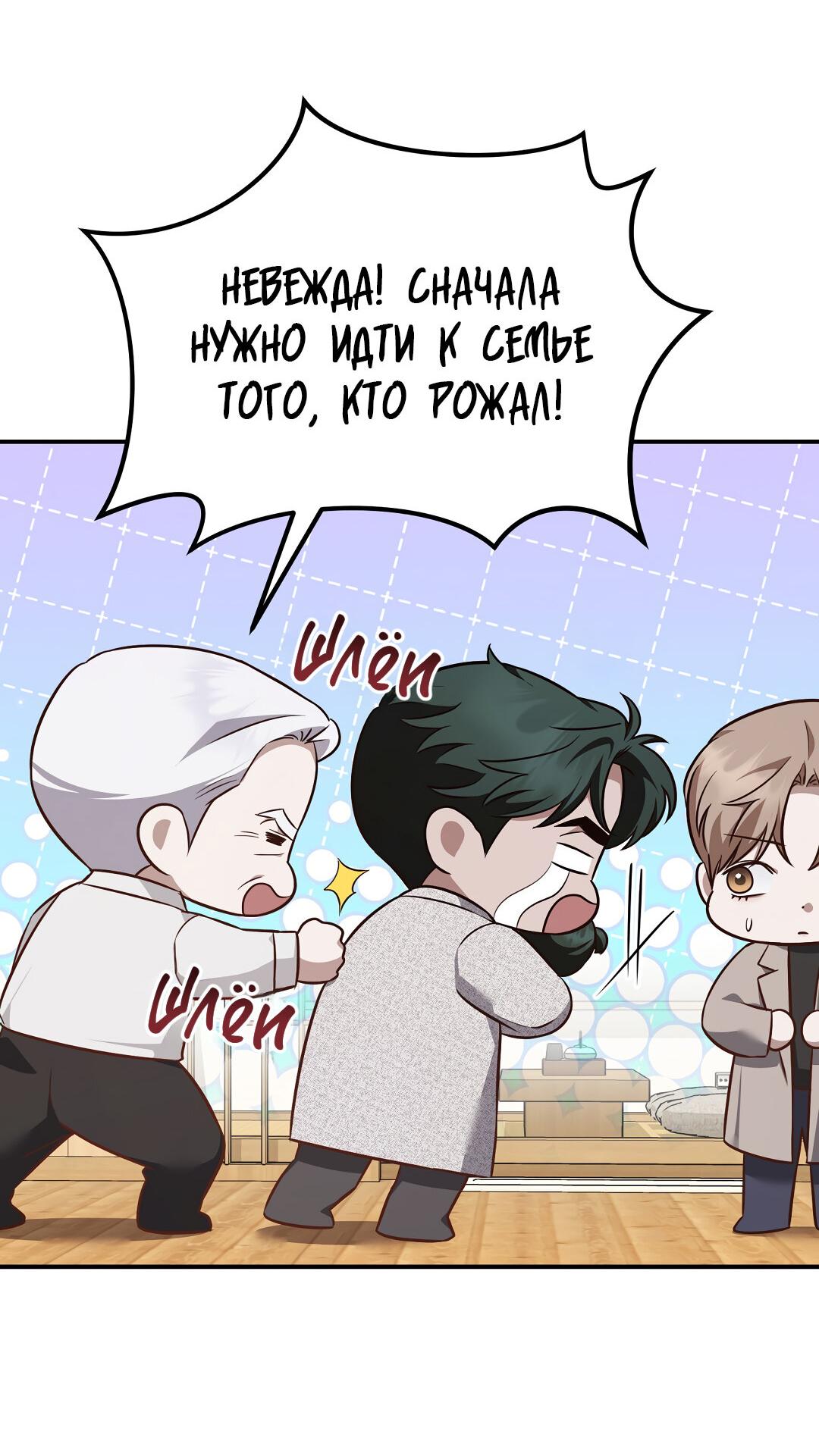 Манга Роман на автомагистрали - Глава 18 Страница 60