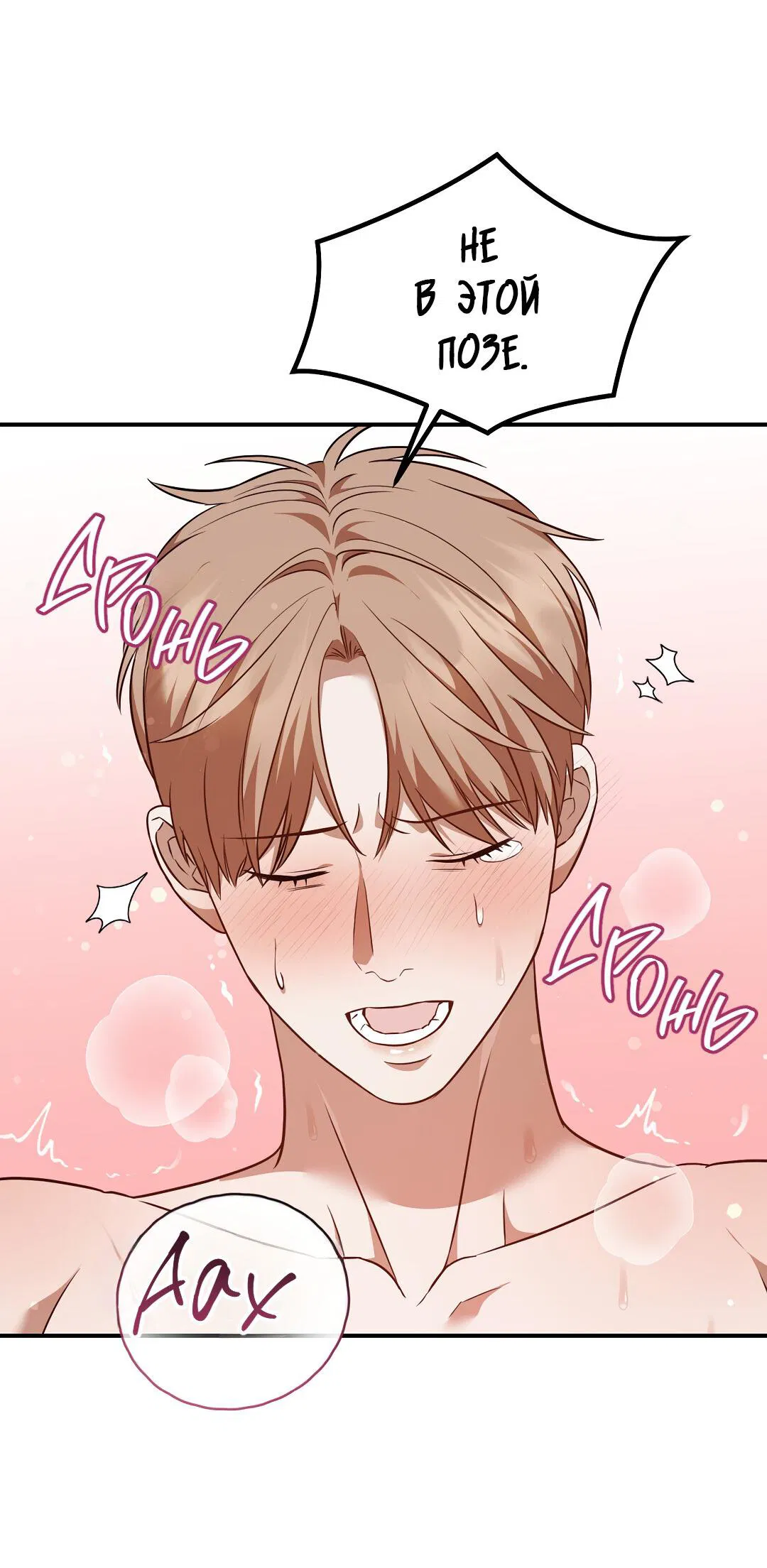 Манга Роман на автомагистрали - Глава 18 Страница 5