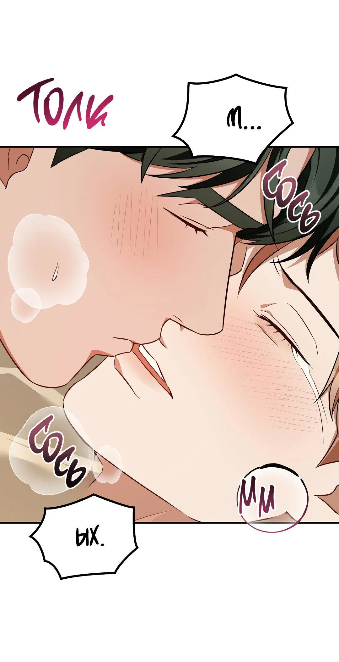 Манга Роман на автомагистрали - Глава 18 Страница 25