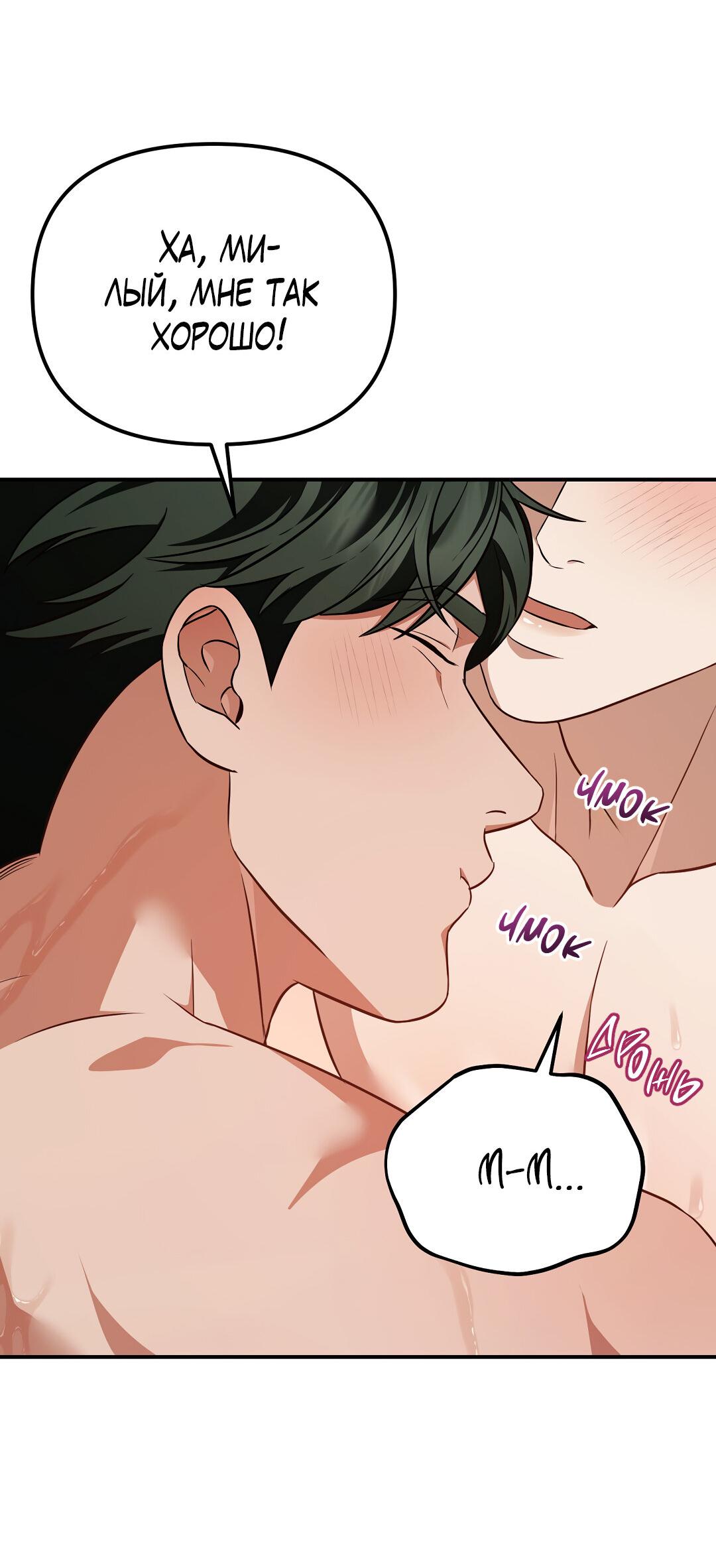 Манга Роман на автомагистрали - Глава 18 Страница 33