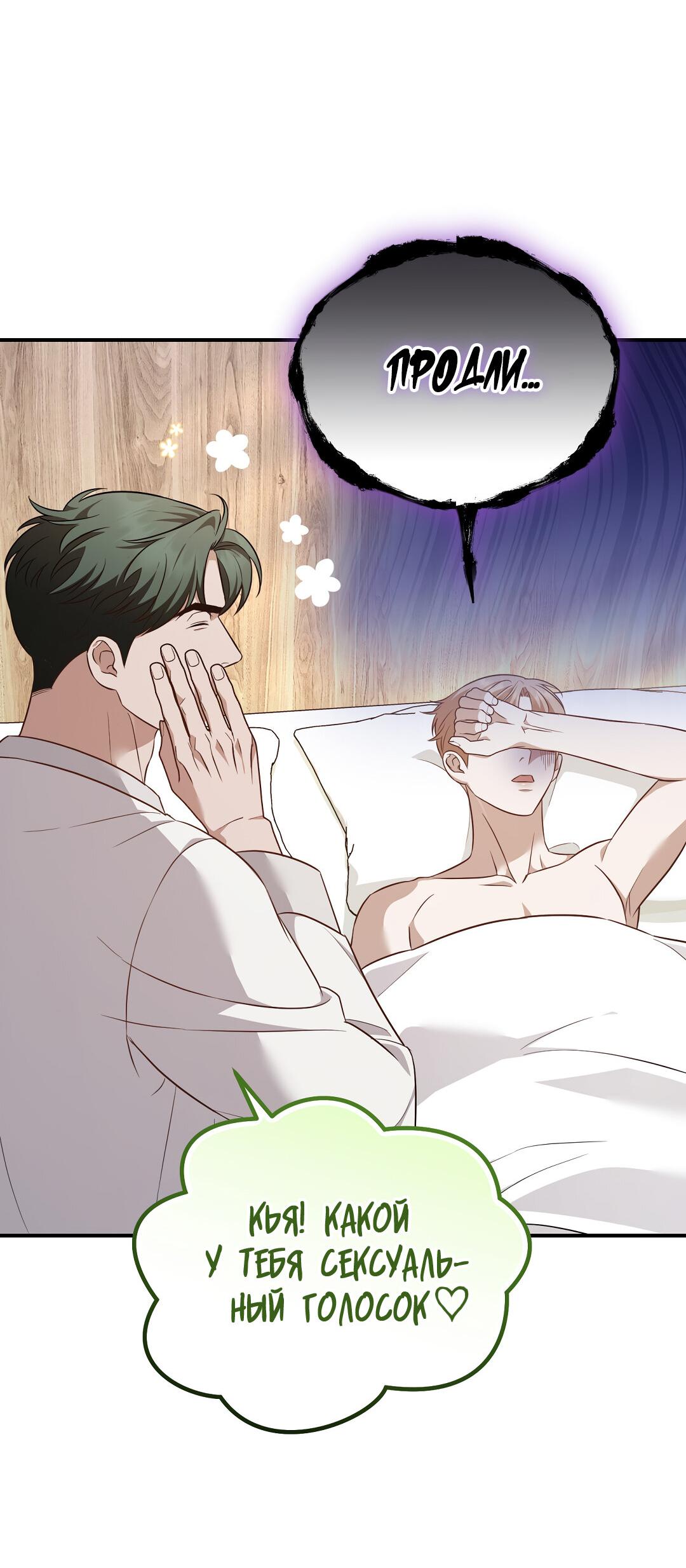 Манга Роман на автомагистрали - Глава 18 Страница 47