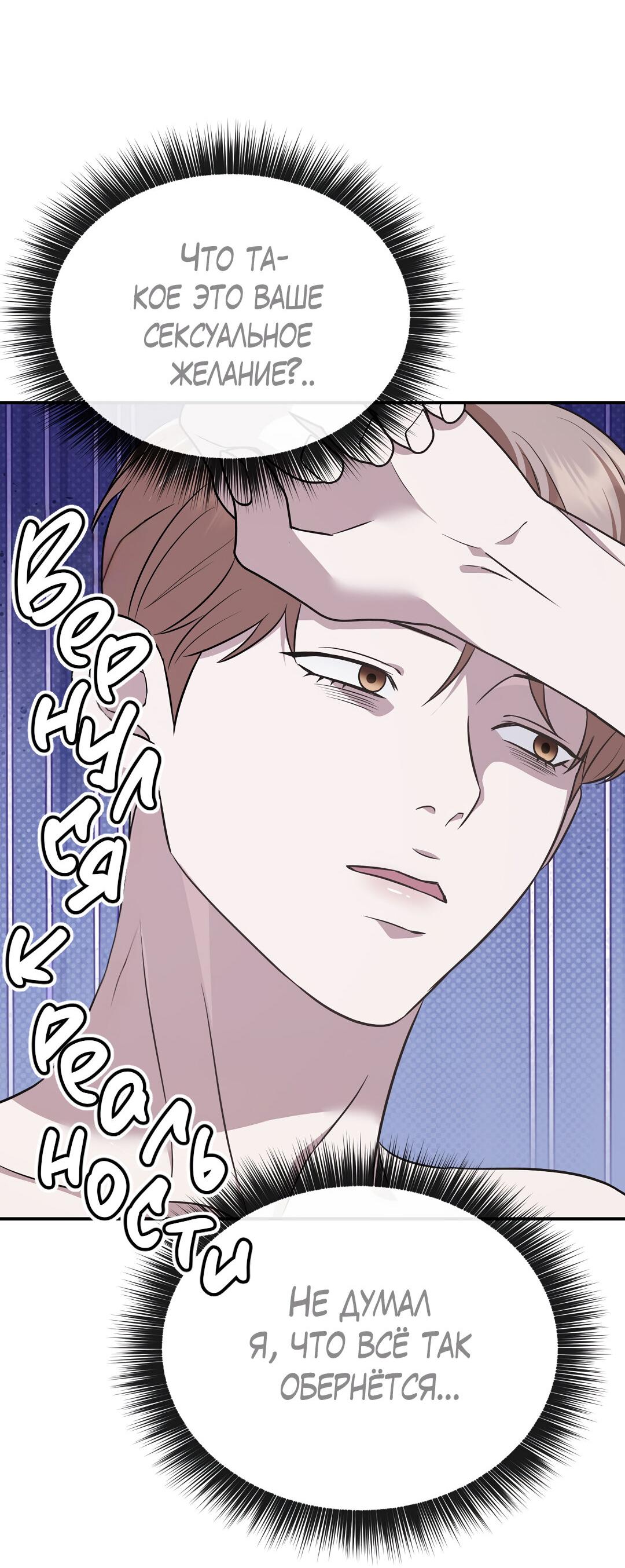 Манга Роман на автомагистрали - Глава 18 Страница 48