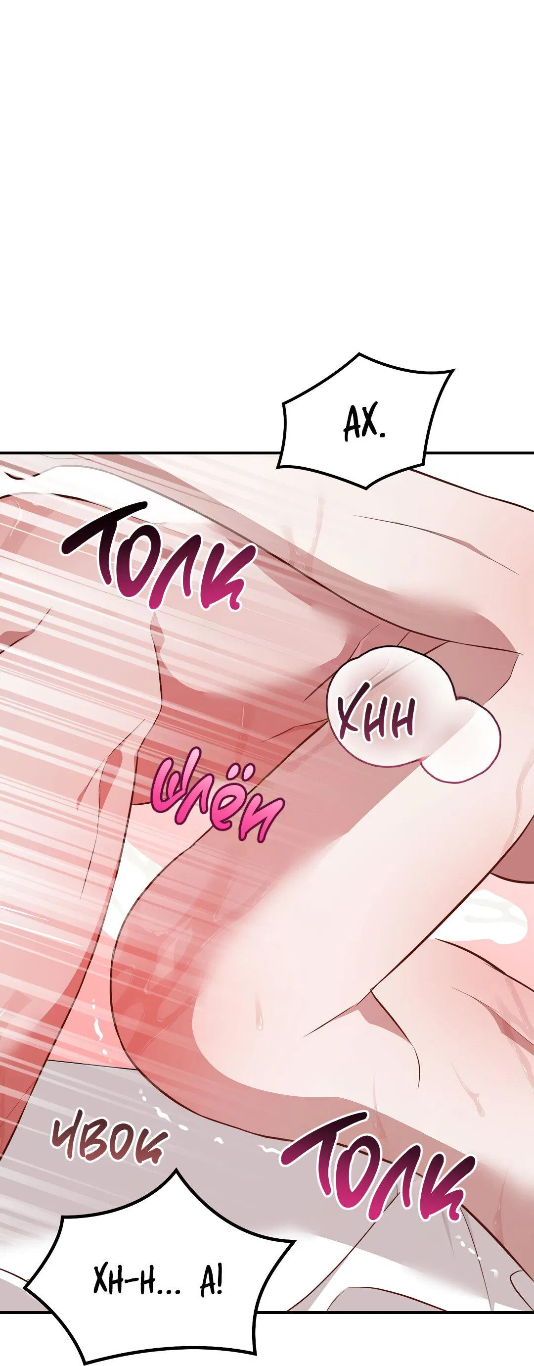 Манга Роман на автомагистрали - Глава 18 Страница 21