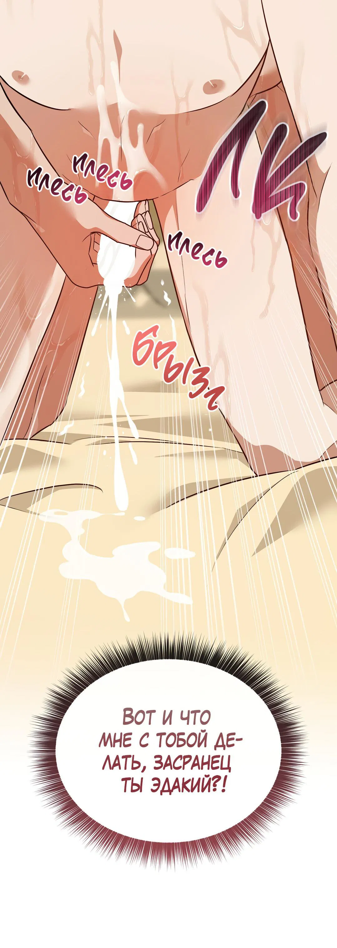 Манга Роман на автомагистрали - Глава 18 Страница 44