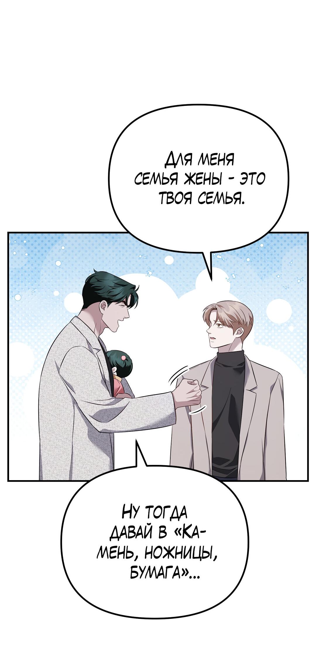 Манга Роман на автомагистрали - Глава 18 Страница 59