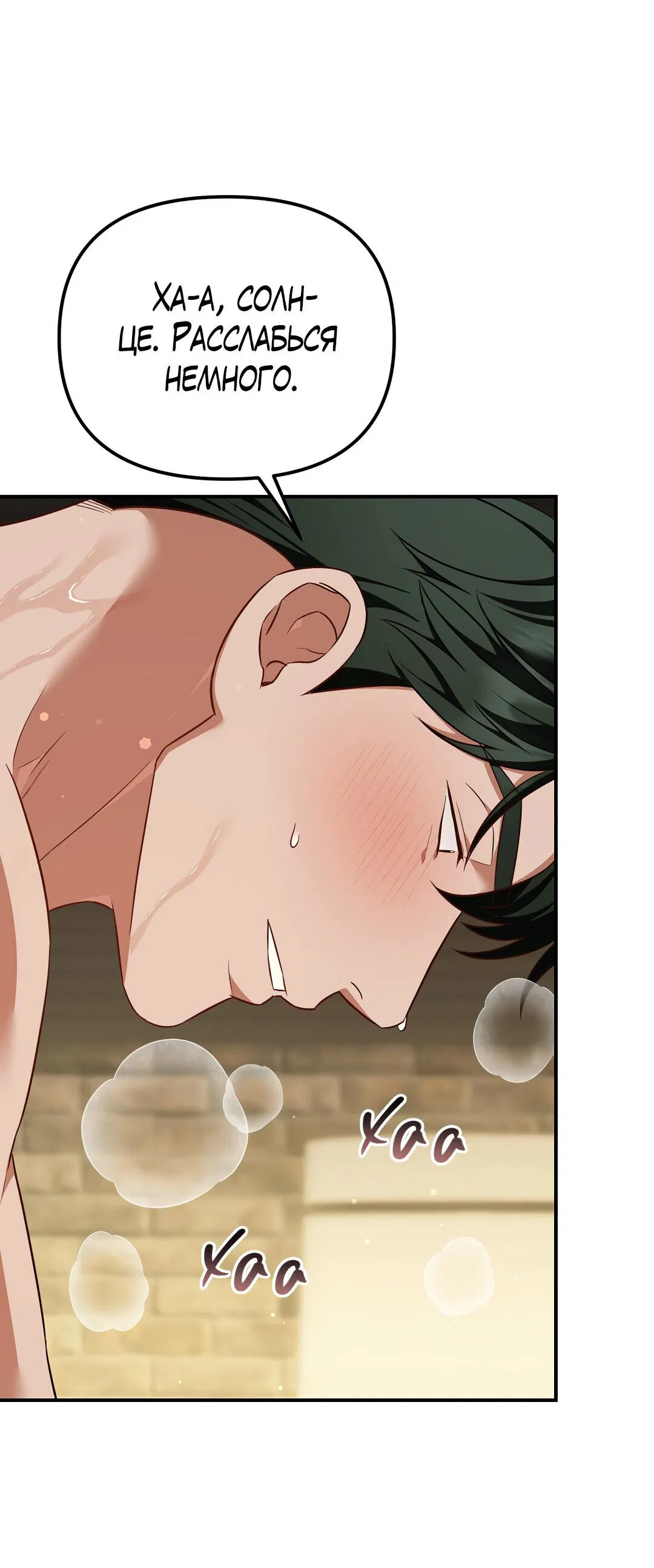 Манга Роман на автомагистрали - Глава 18 Страница 14